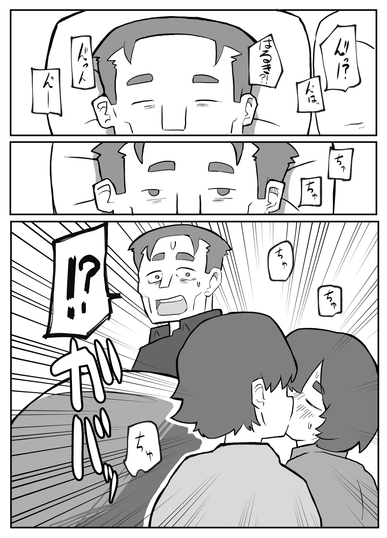 土日に家族の目の前で強盗に犯され続けた母親 Page.152