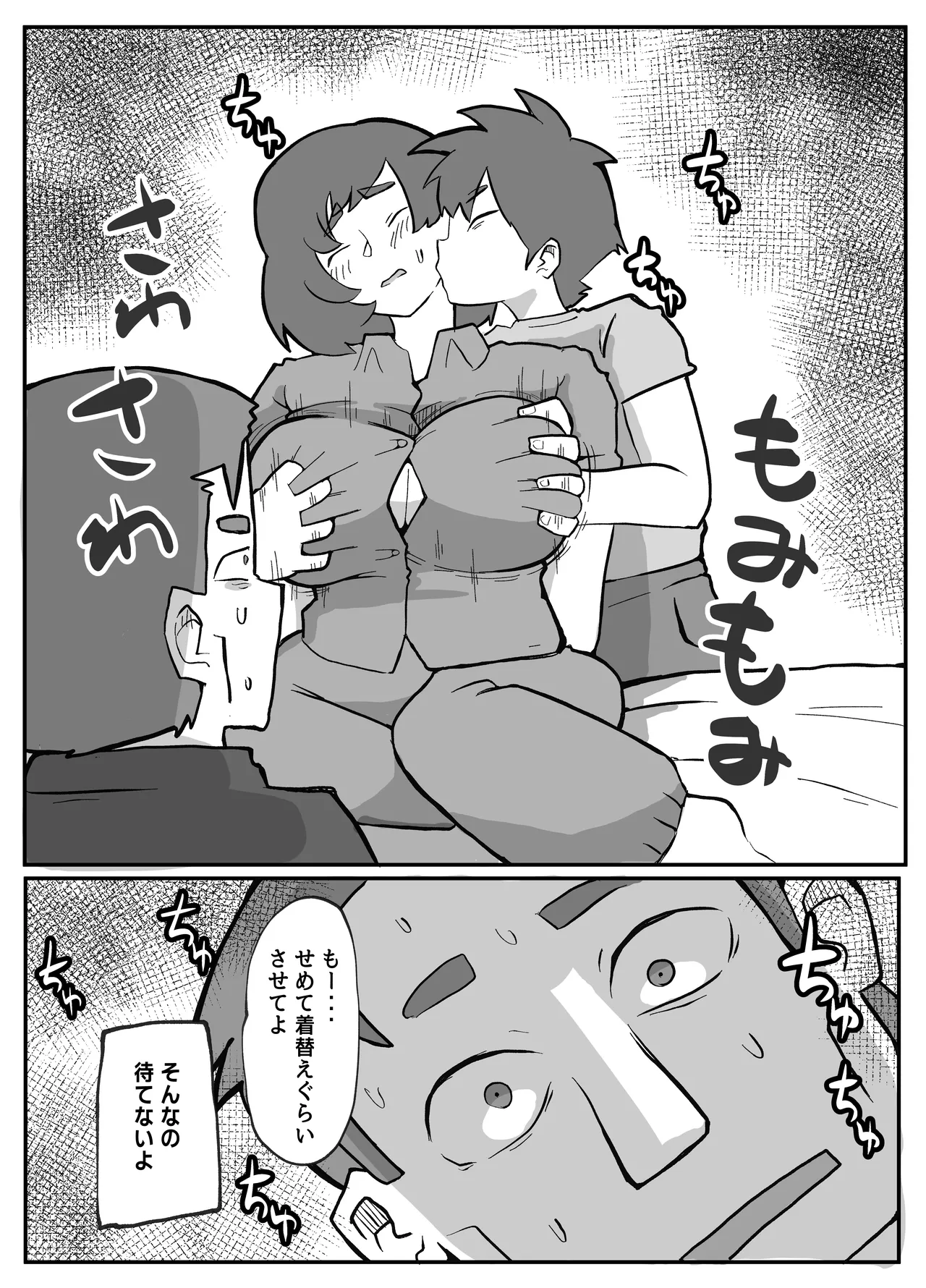 土日に家族の目の前で強盗に犯され続けた母親 Page.153