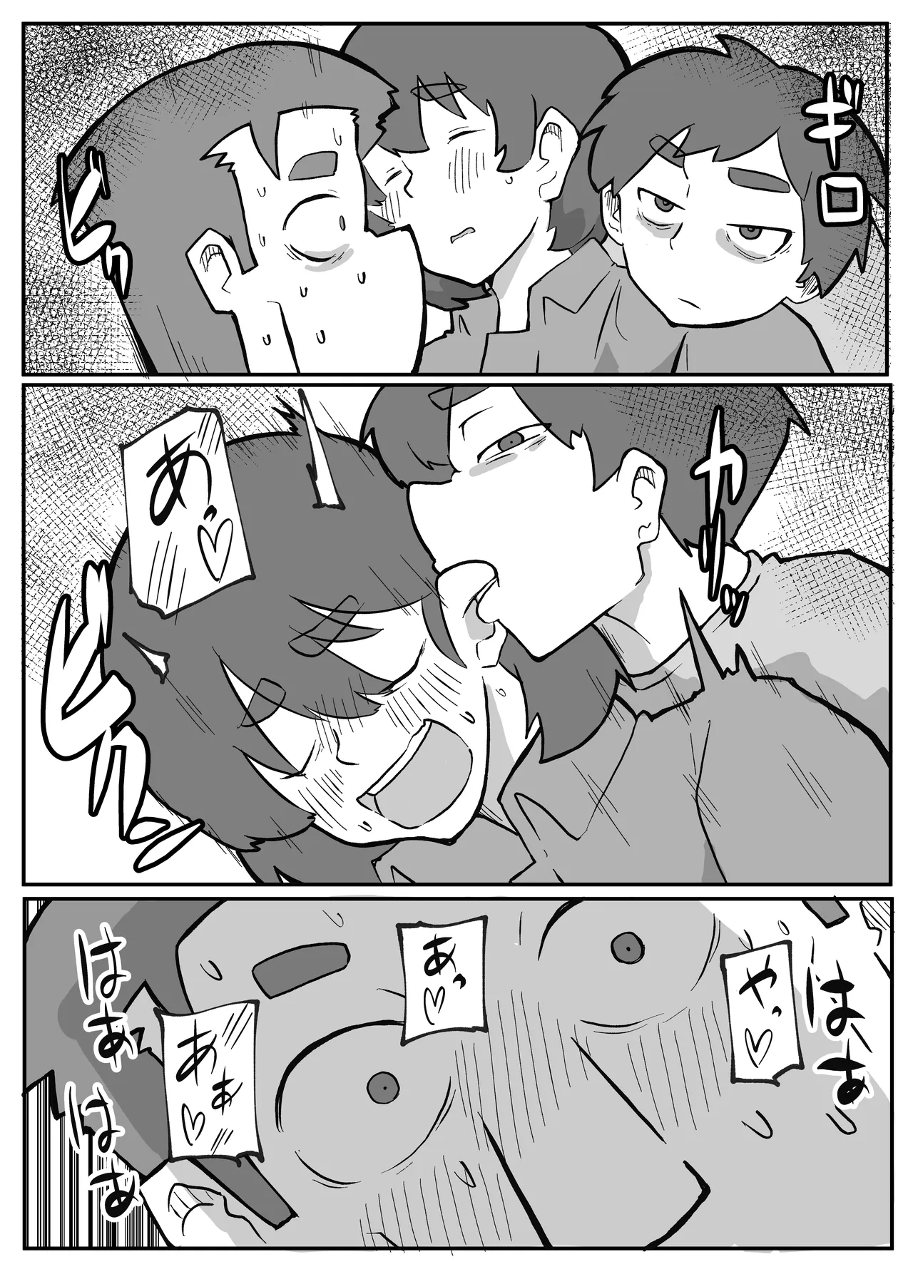 土日に家族の目の前で強盗に犯され続けた母親 Page.154