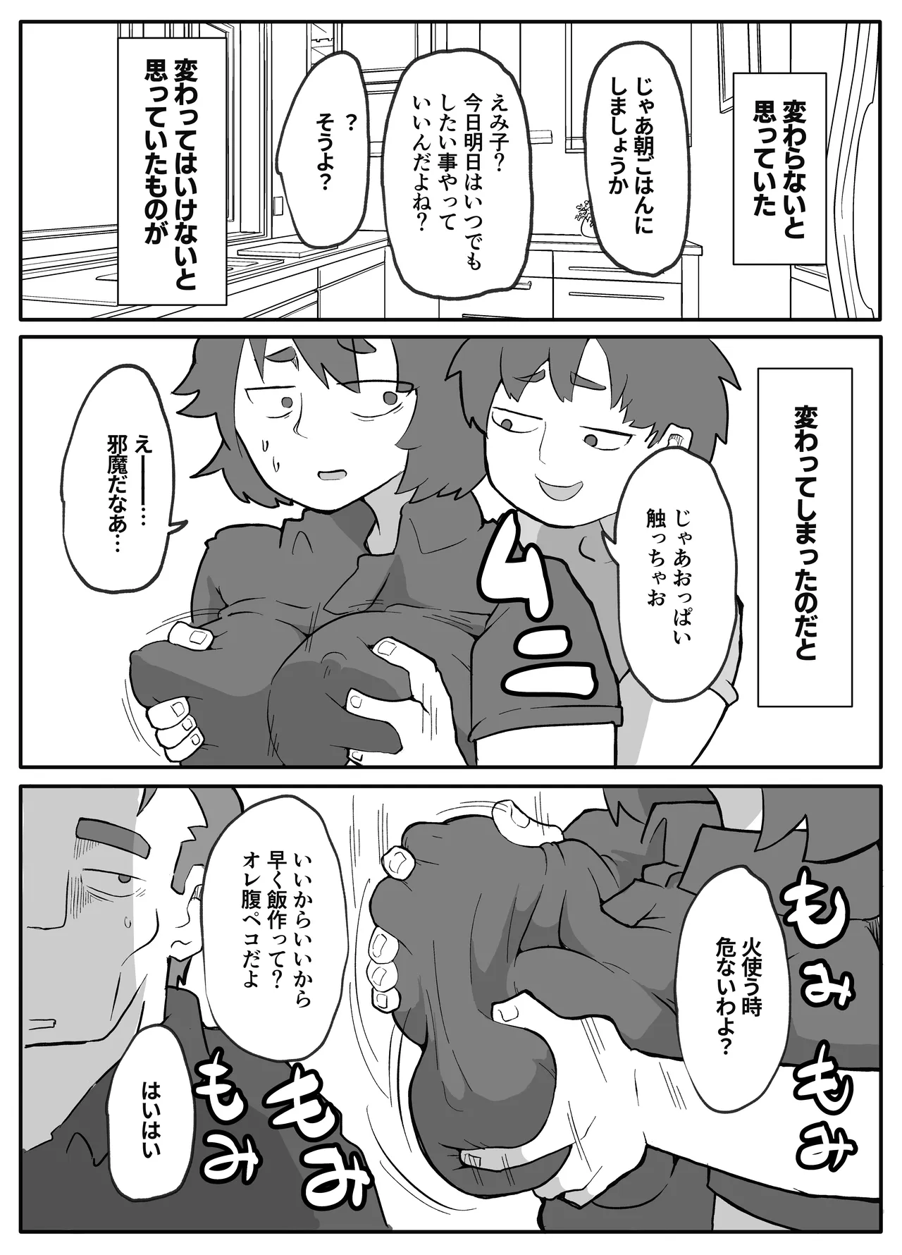 土日に家族の目の前で強盗に犯され続けた母親 Page.157