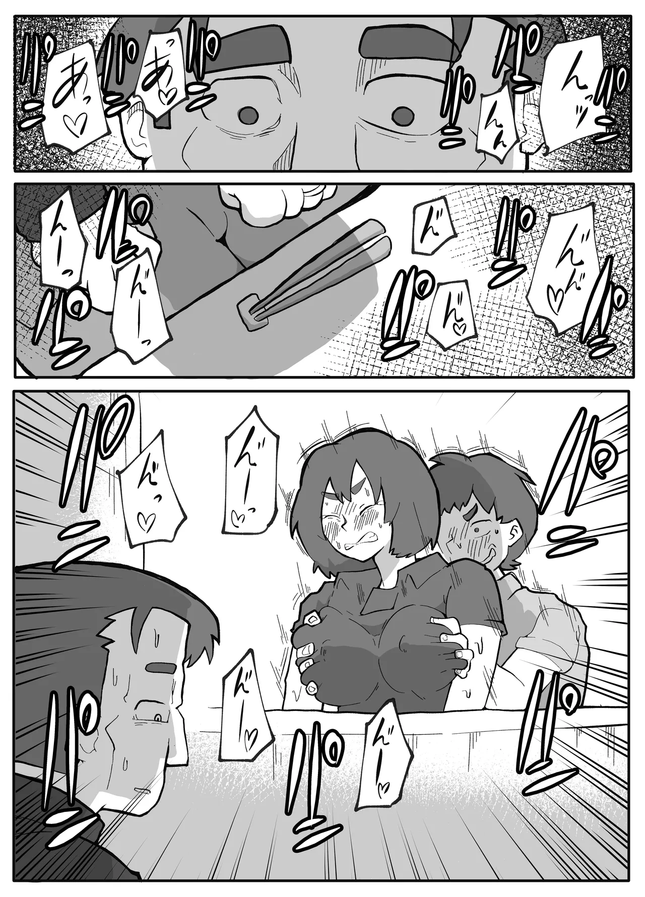 土日に家族の目の前で強盗に犯され続けた母親 Page.159