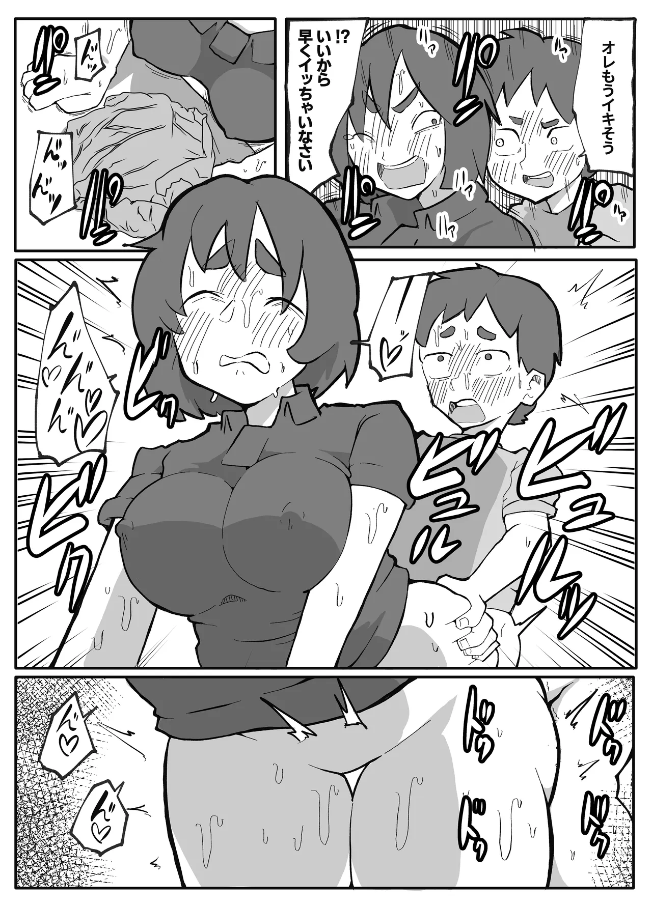 土日に家族の目の前で強盗に犯され続けた母親 Page.160