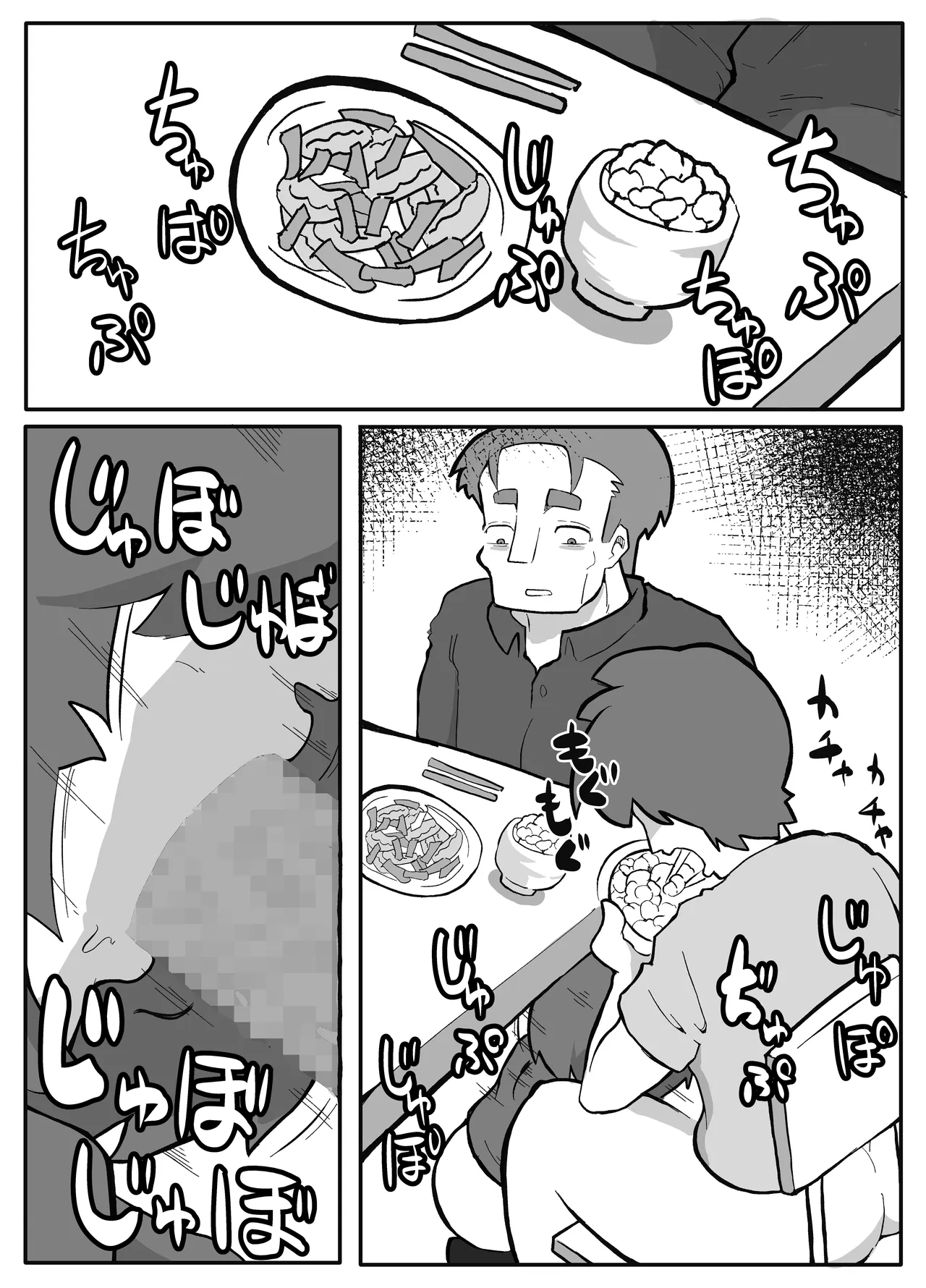 土日に家族の目の前で強盗に犯され続けた母親 Page.161