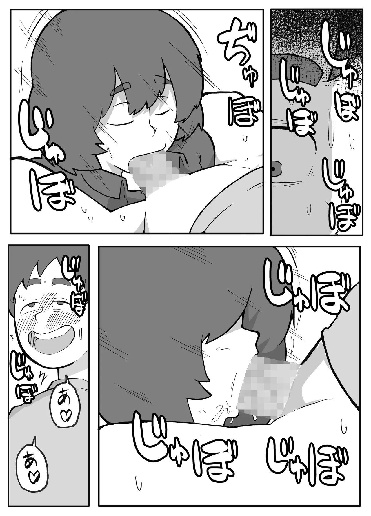 土日に家族の目の前で強盗に犯され続けた母親 Page.162