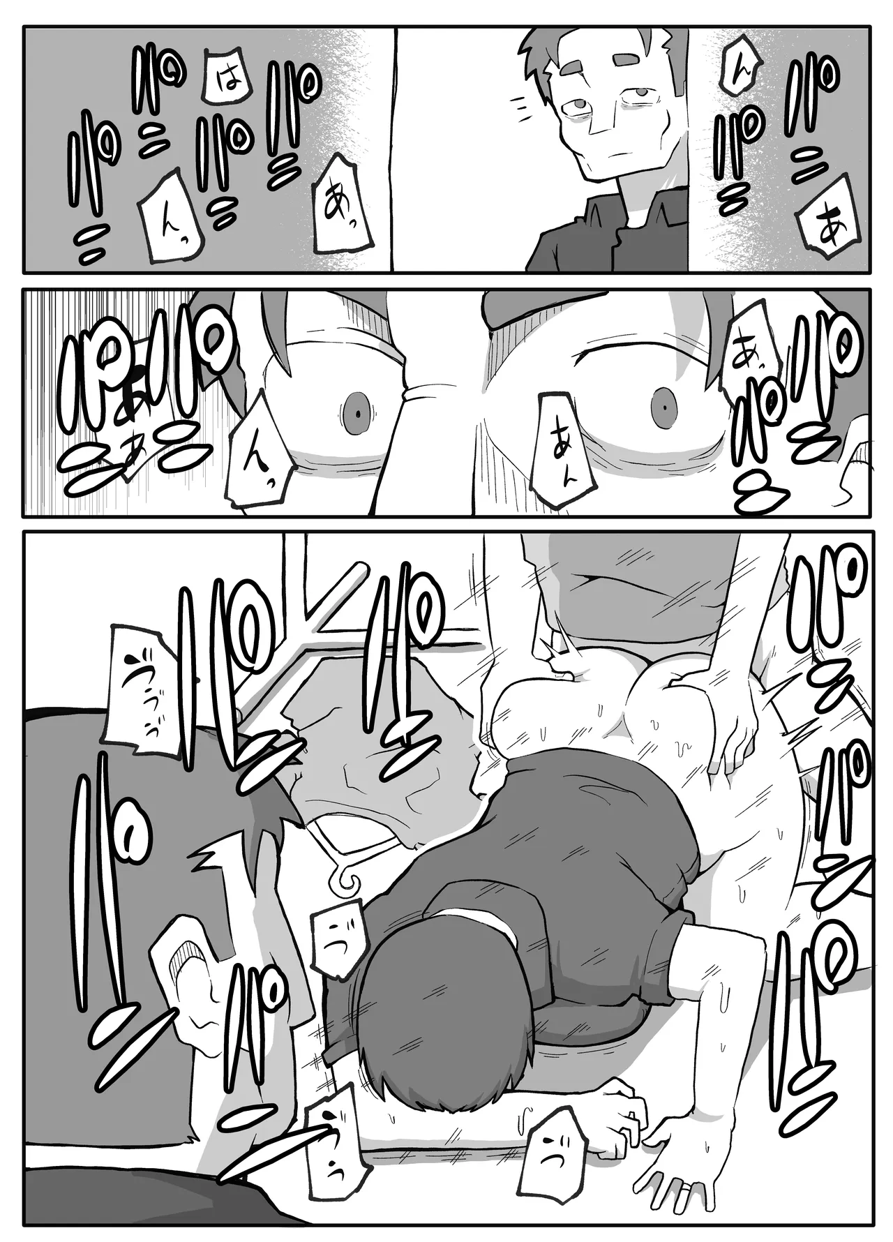土日に家族の目の前で強盗に犯され続けた母親 Page.165