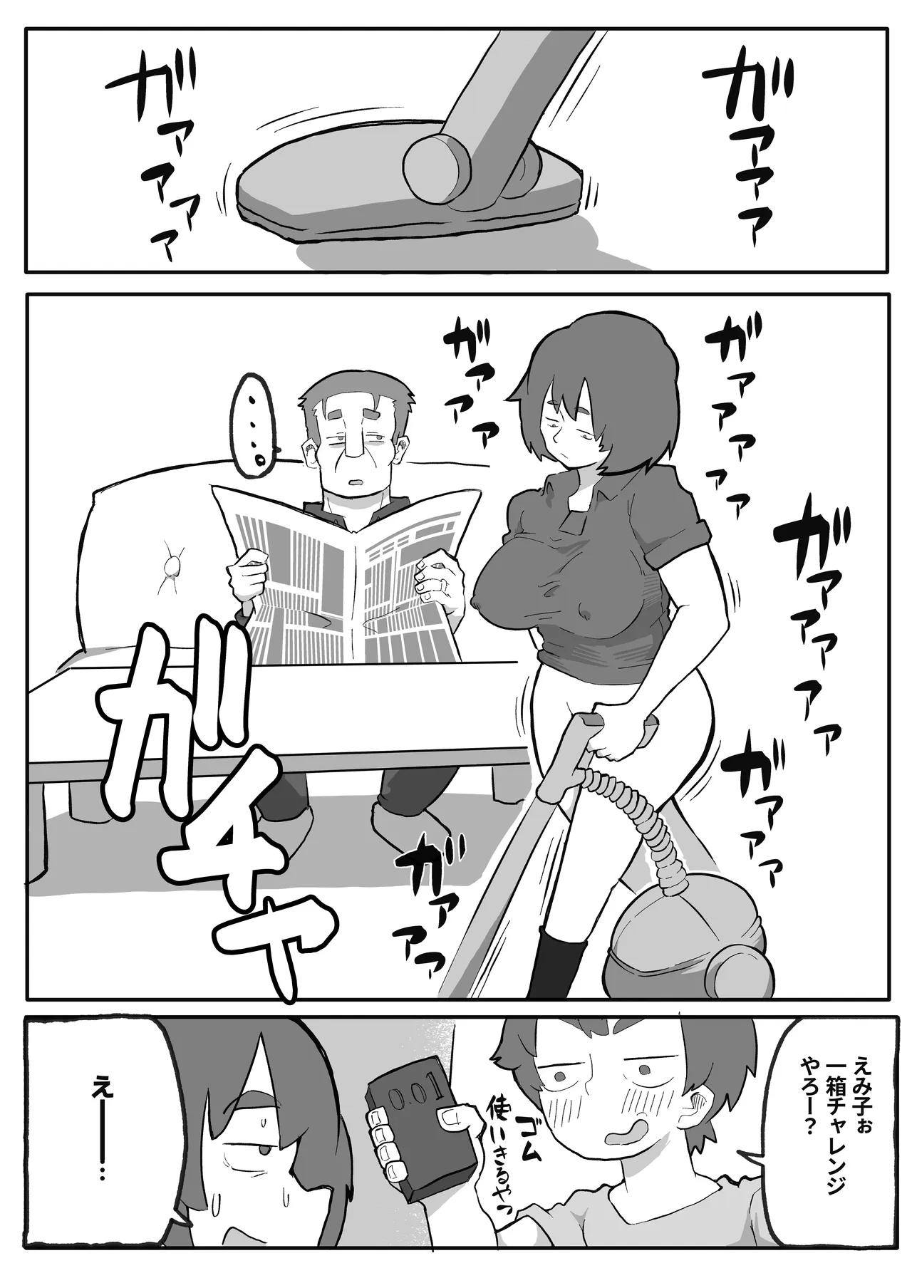 土日に家族の目の前で強盗に犯され続けた母親 Page.167