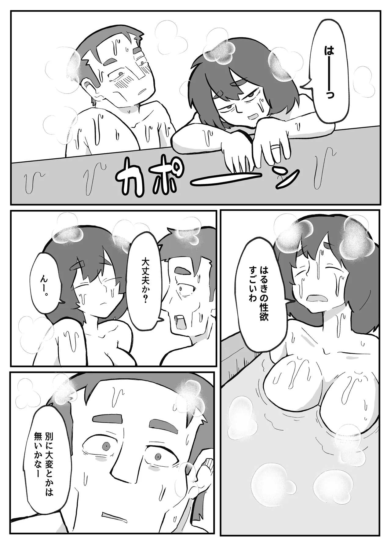 土日に家族の目の前で強盗に犯され続けた母親 Page.169