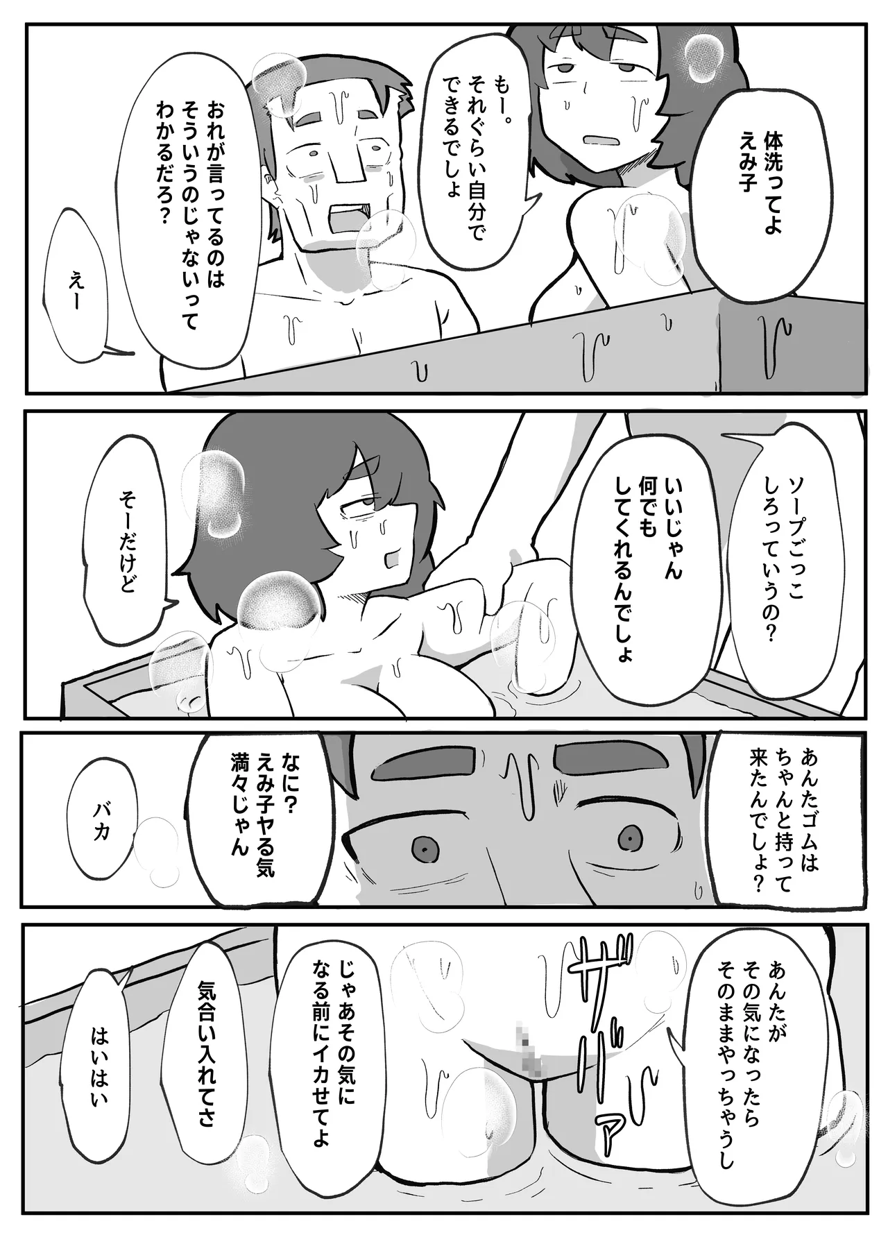 土日に家族の目の前で強盗に犯され続けた母親 Page.172