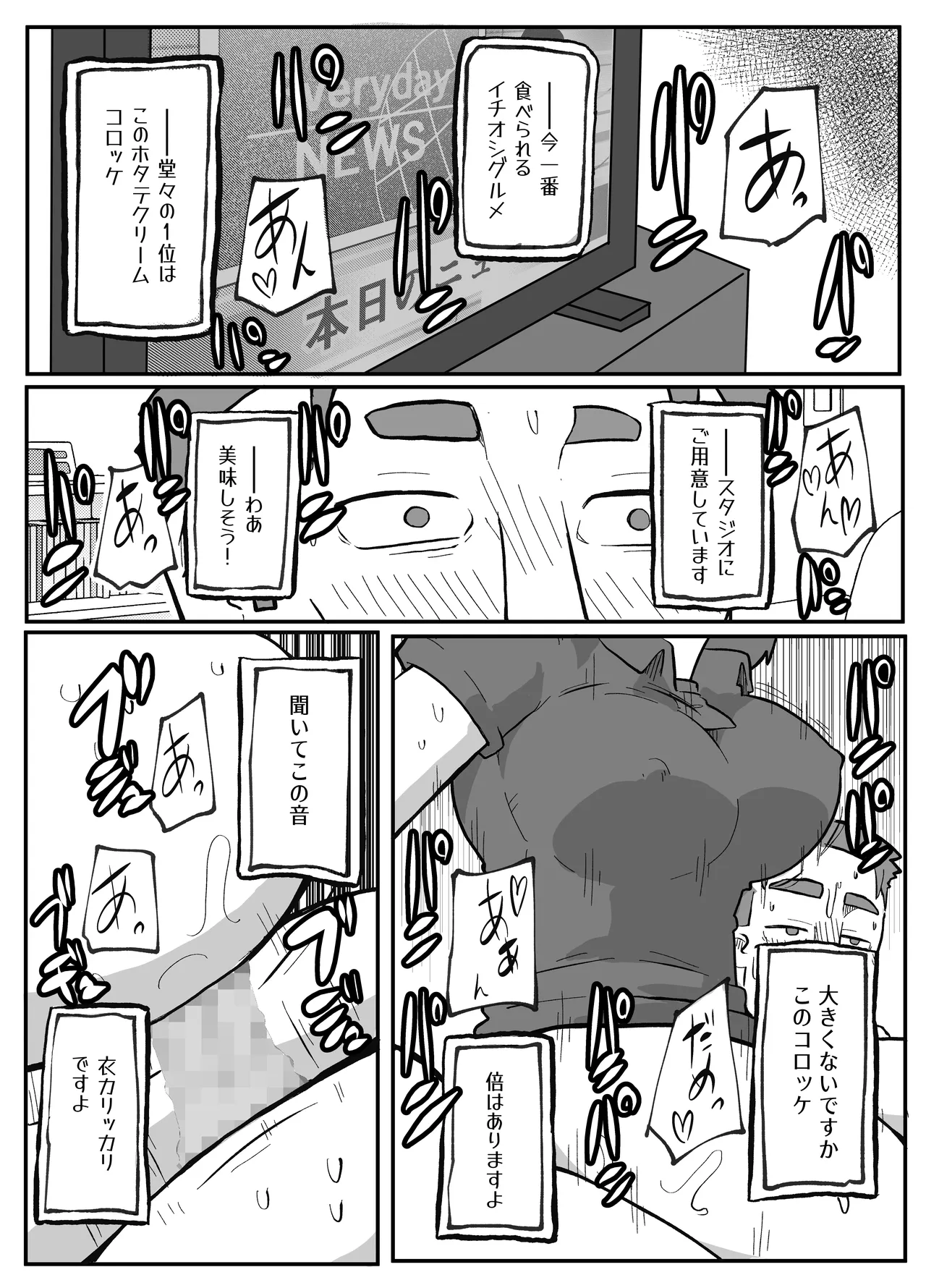 土日に家族の目の前で強盗に犯され続けた母親 Page.178