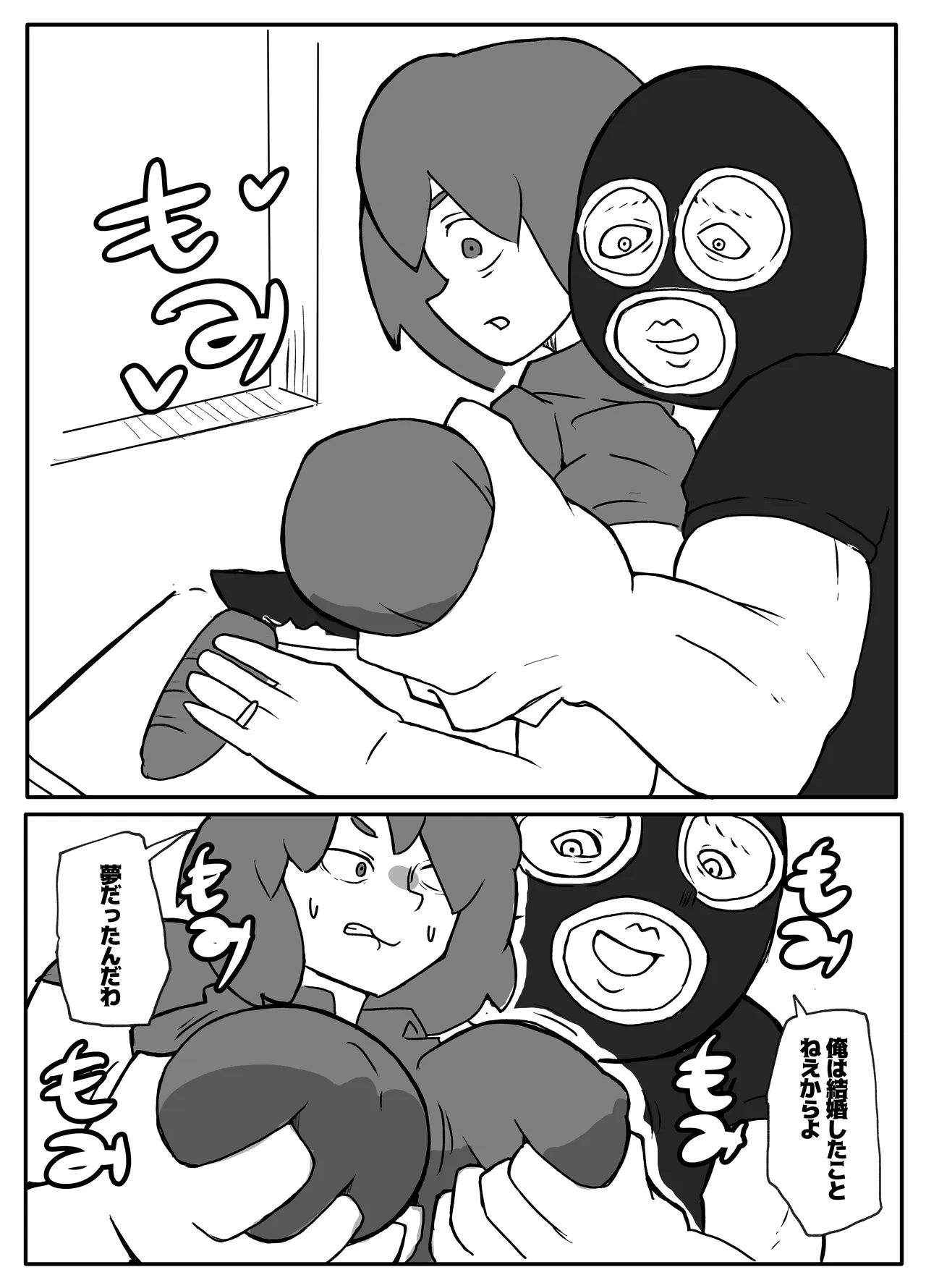 土日に家族の目の前で強盗に犯され続けた母親 Page.18