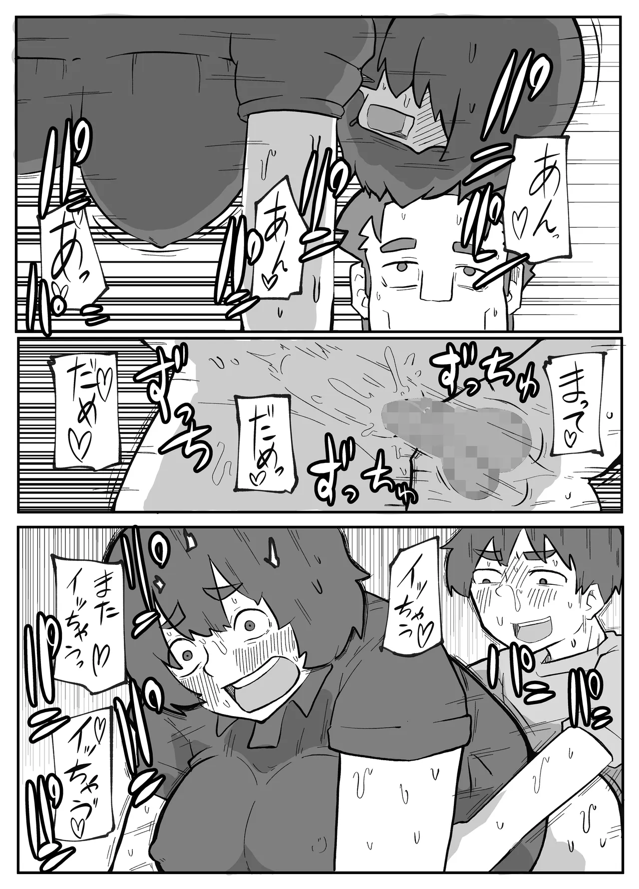 土日に家族の目の前で強盗に犯され続けた母親 Page.181