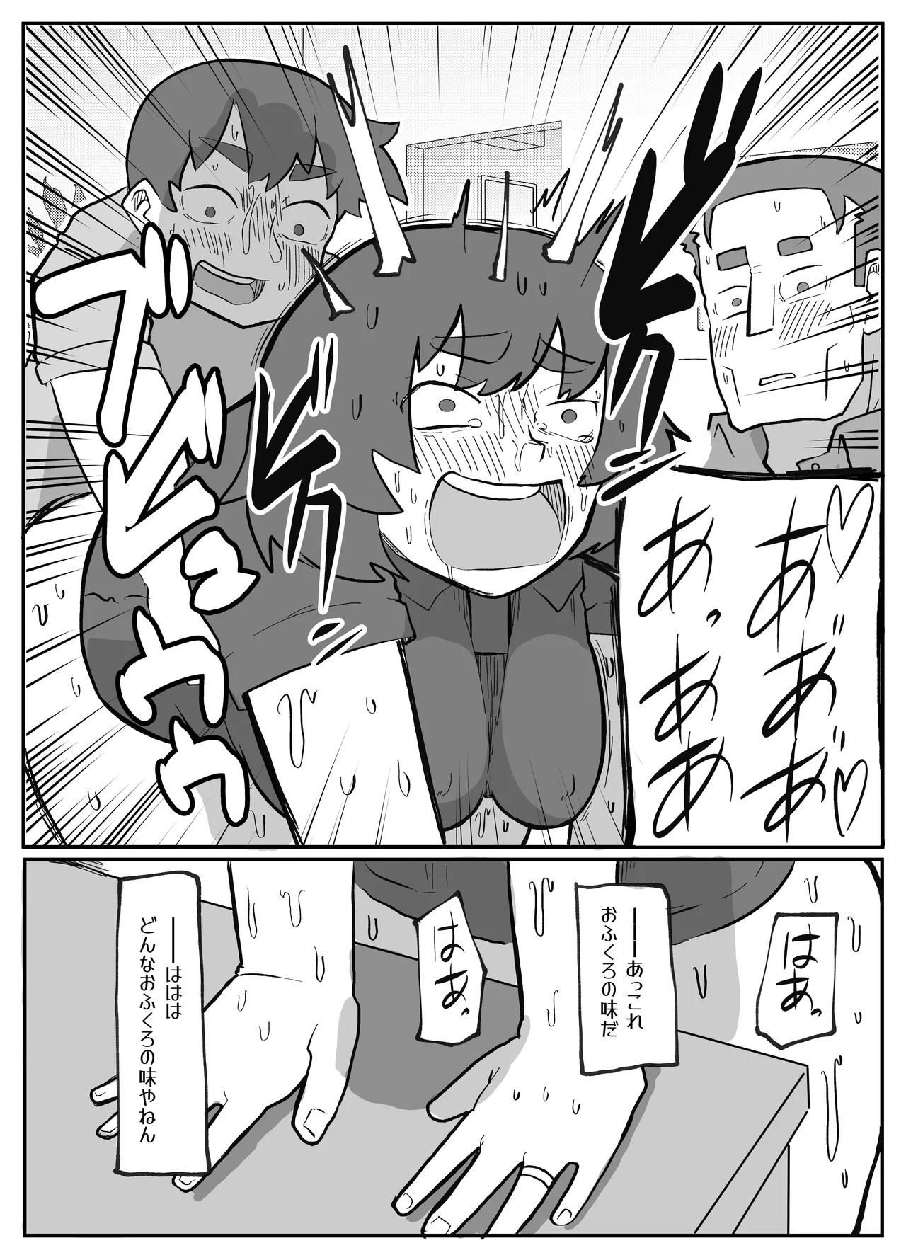 土日に家族の目の前で強盗に犯され続けた母親 Page.182