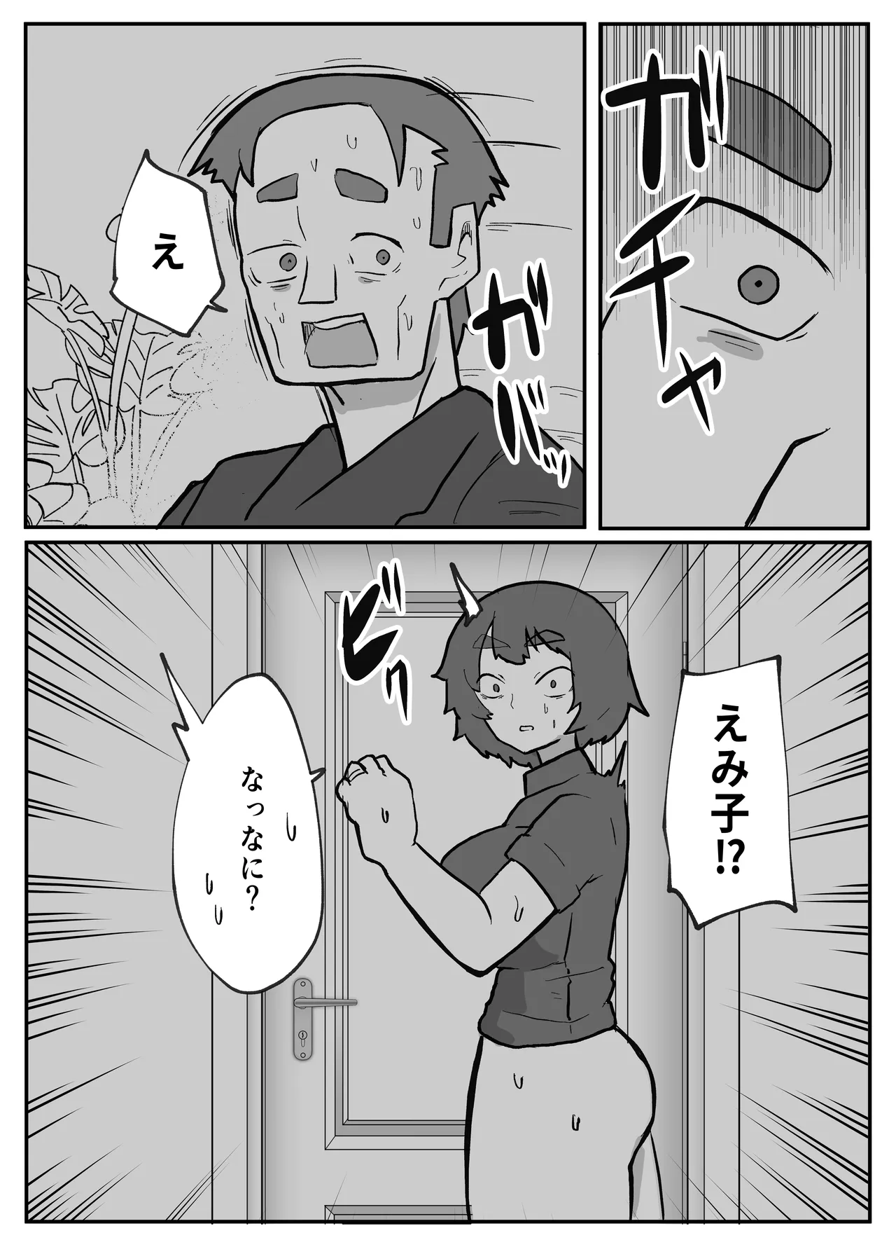 土日に家族の目の前で強盗に犯され続けた母親 Page.184