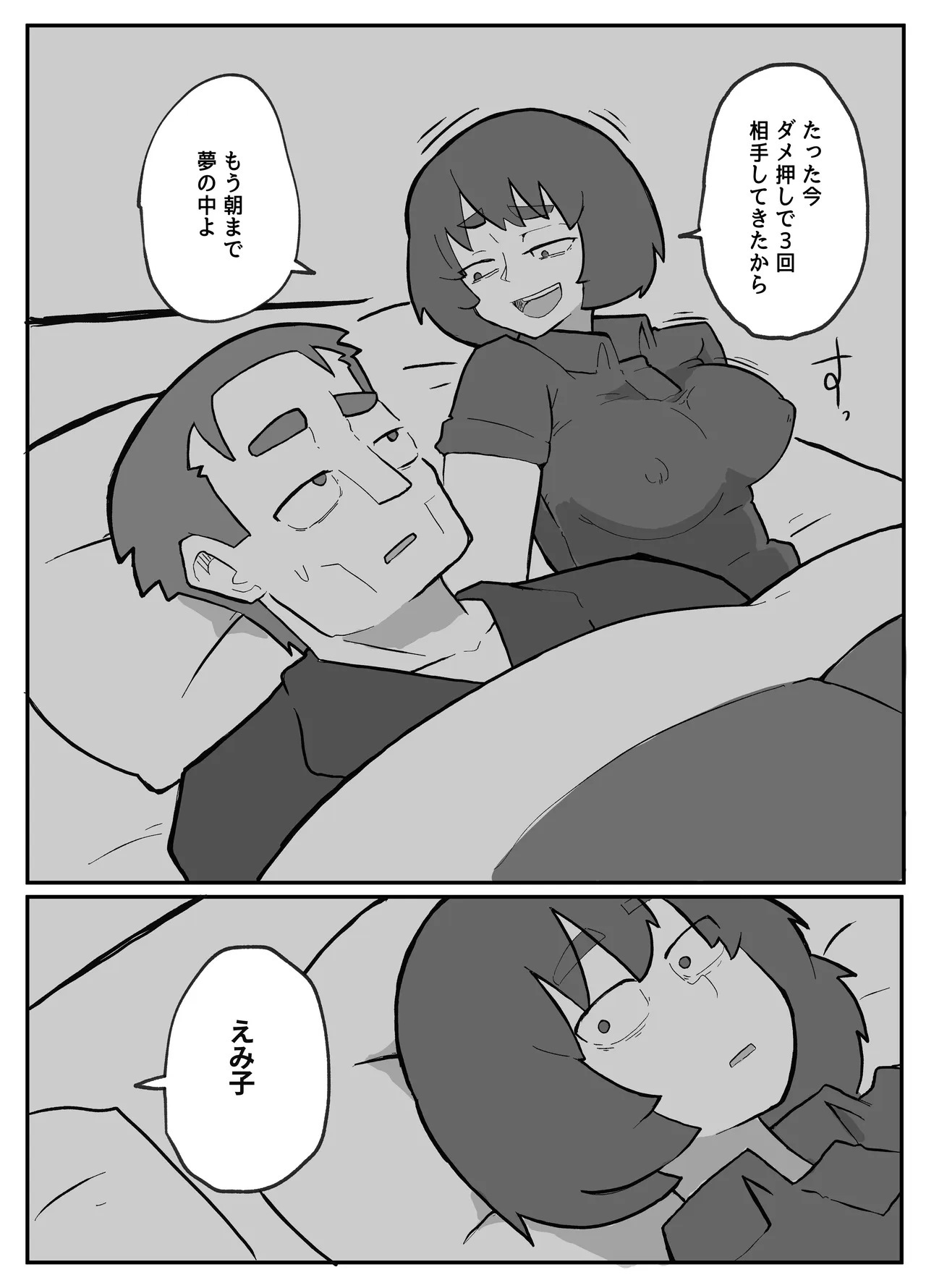 土日に家族の目の前で強盗に犯され続けた母親 Page.186