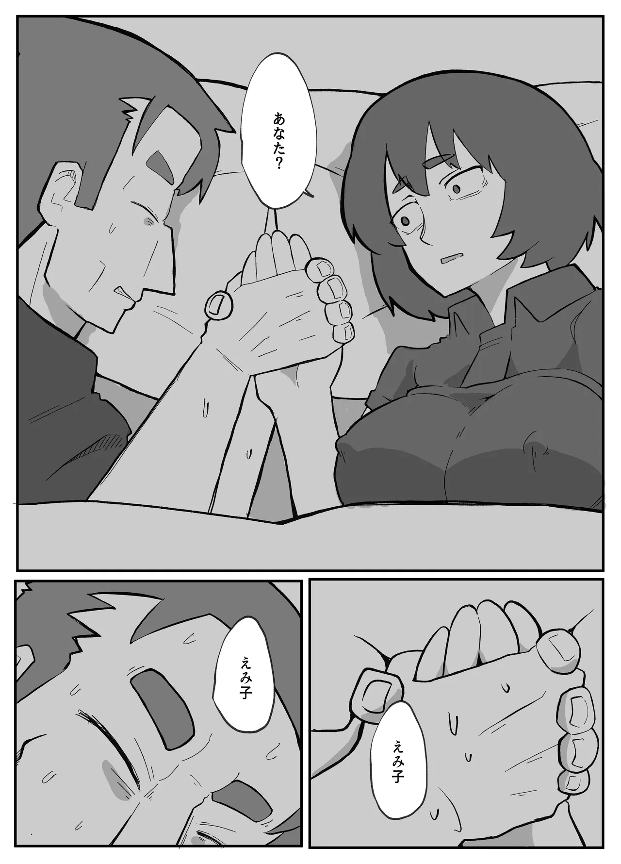 土日に家族の目の前で強盗に犯され続けた母親 Page.187