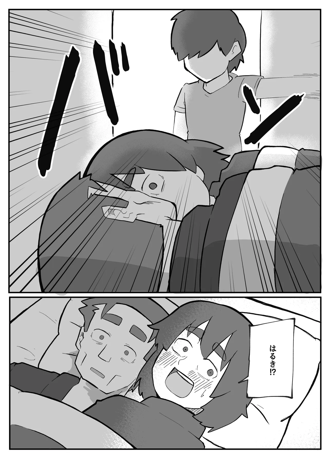 土日に家族の目の前で強盗に犯され続けた母親 Page.189