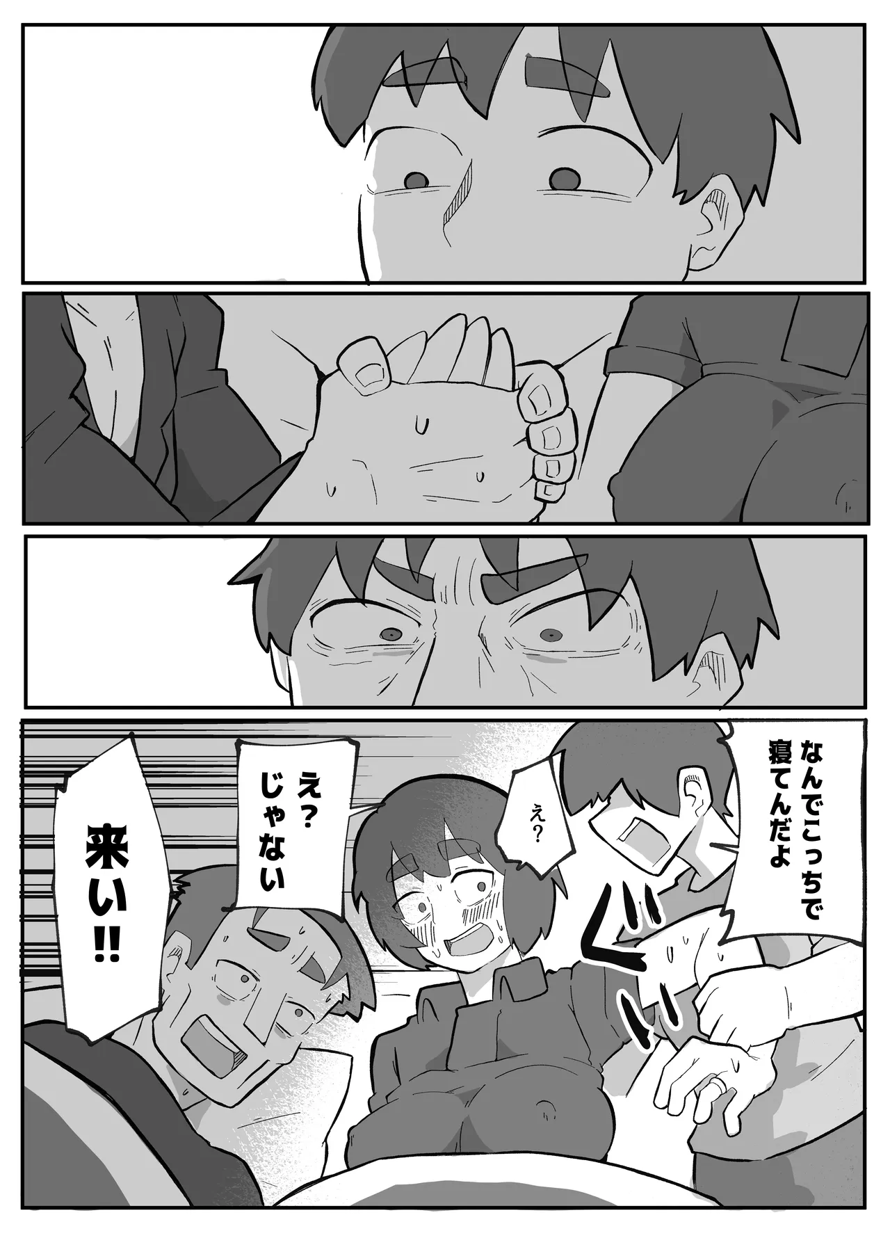 土日に家族の目の前で強盗に犯され続けた母親 Page.190