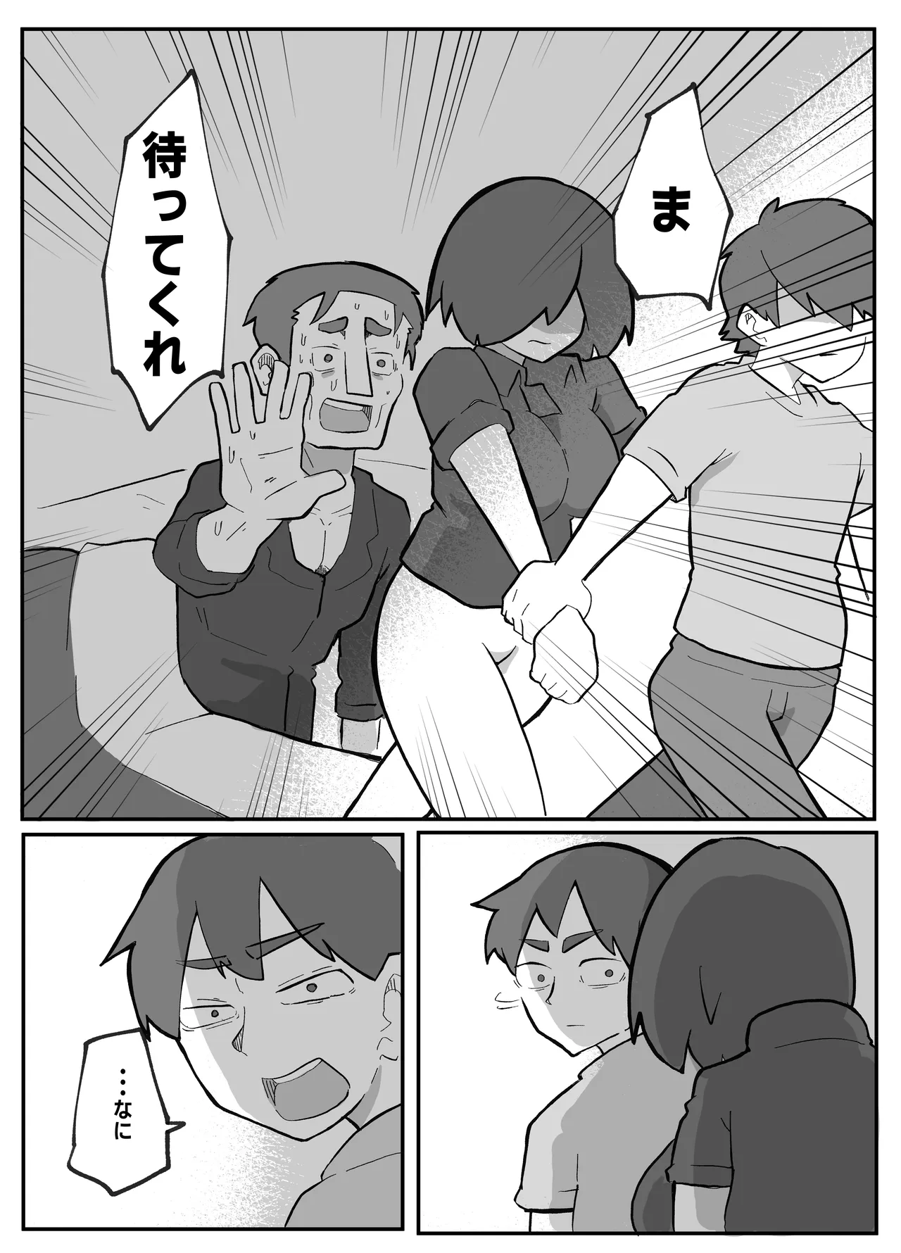 土日に家族の目の前で強盗に犯され続けた母親 Page.191