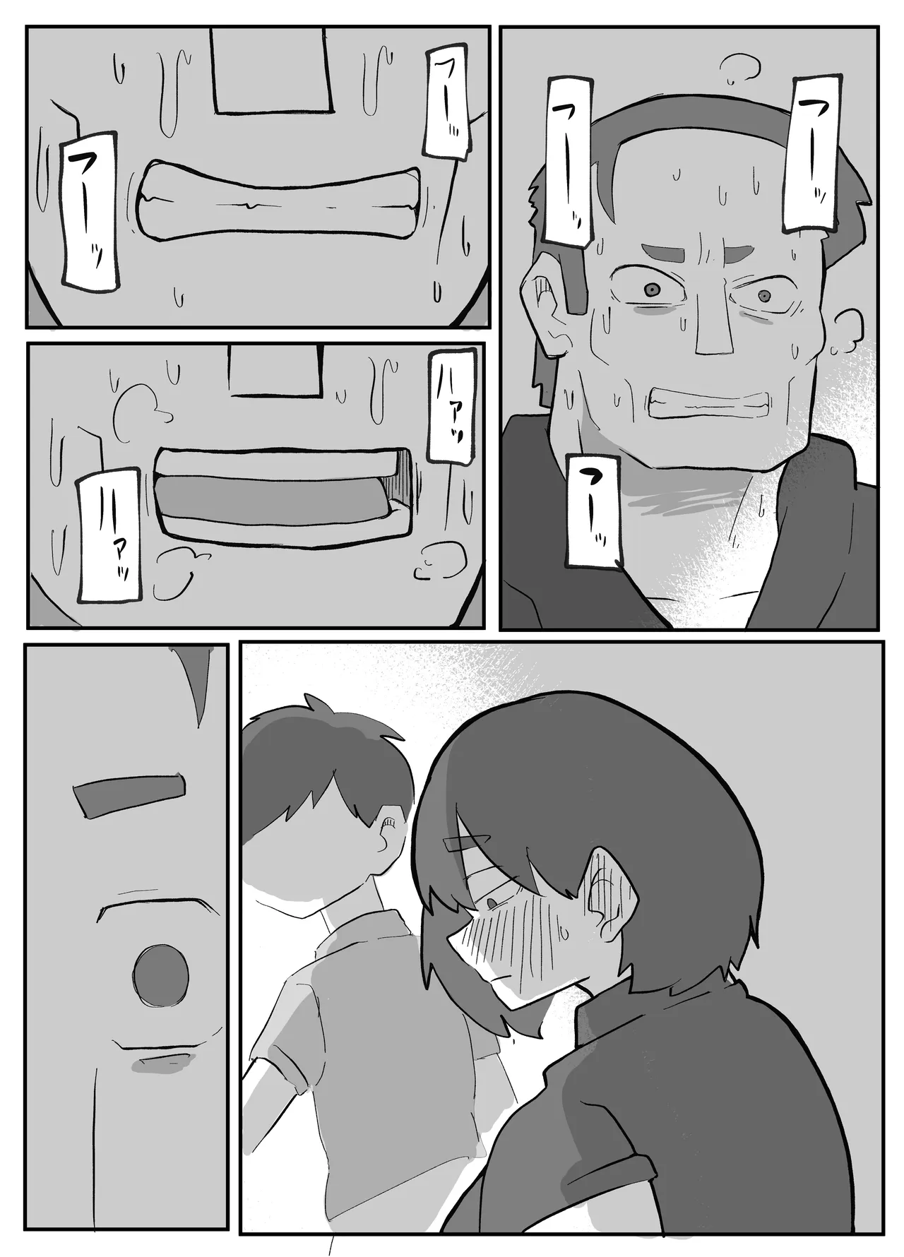 土日に家族の目の前で強盗に犯され続けた母親 Page.192
