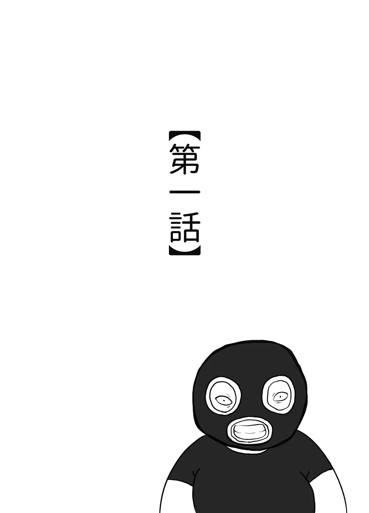 土日に家族の目の前で強盗に犯され続けた母親 Page.2