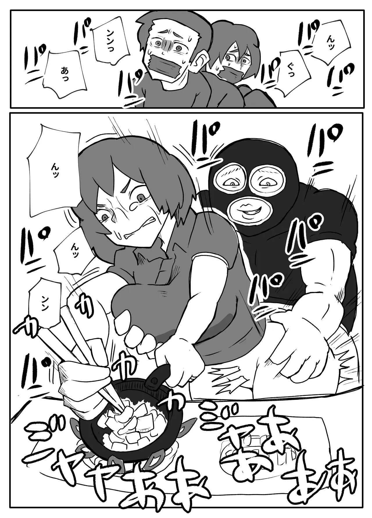 土日に家族の目の前で強盗に犯され続けた母親 Page.20