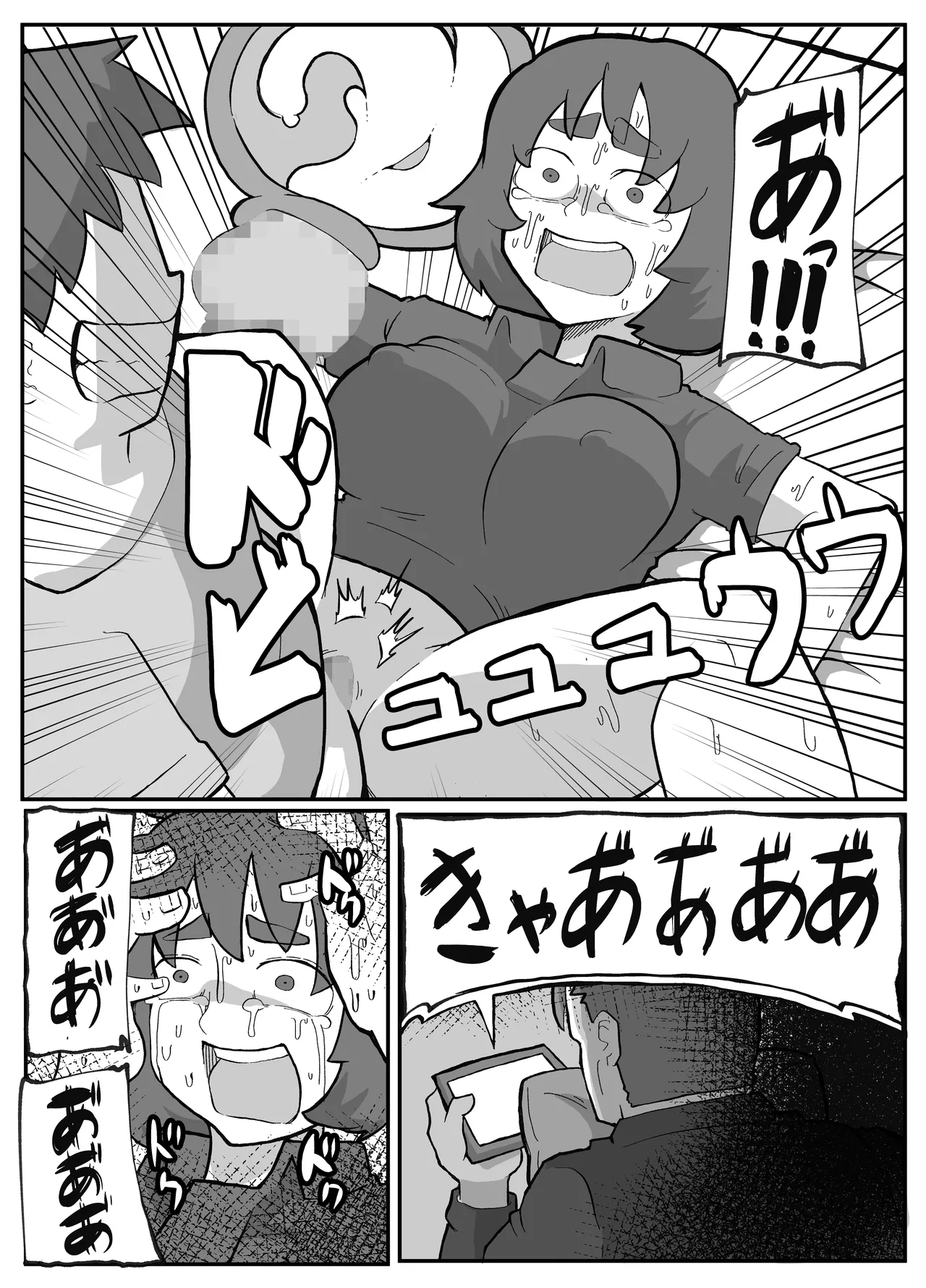 土日に家族の目の前で強盗に犯され続けた母親 Page.202