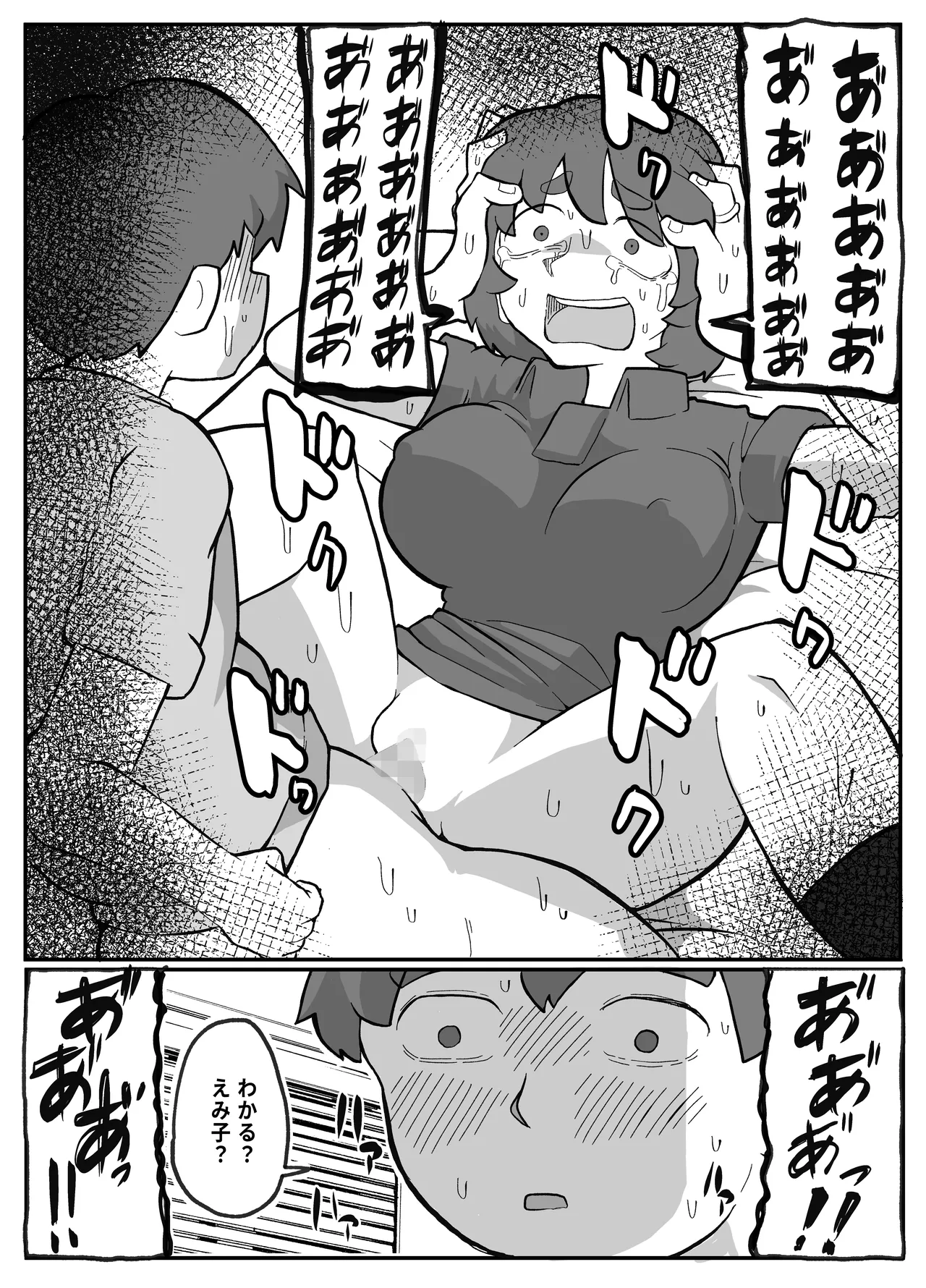 土日に家族の目の前で強盗に犯され続けた母親 Page.203