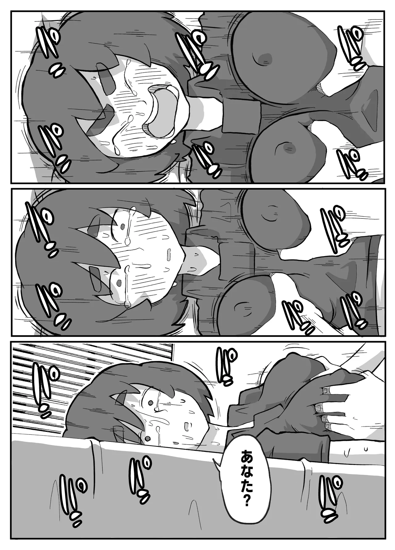 土日に家族の目の前で強盗に犯され続けた母親 Page.208