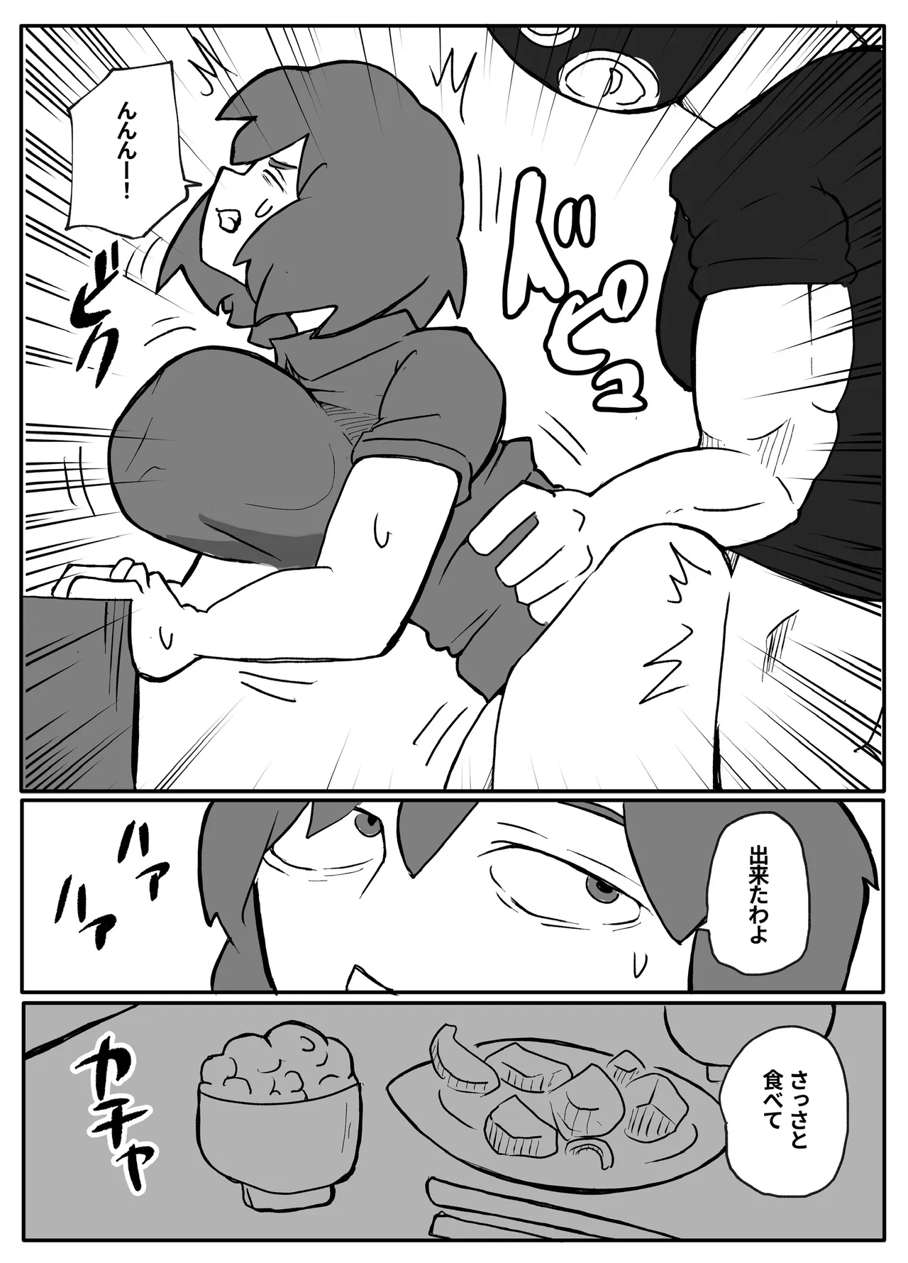 土日に家族の目の前で強盗に犯され続けた母親 Page.21