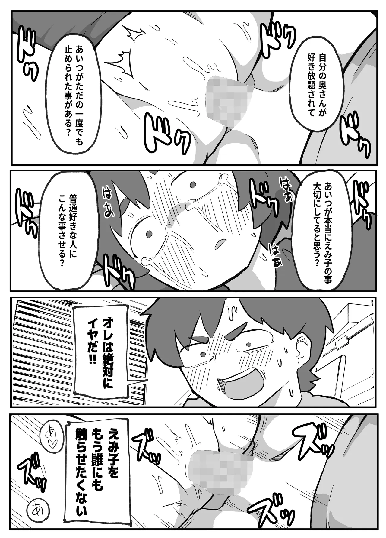 土日に家族の目の前で強盗に犯され続けた母親 Page.211