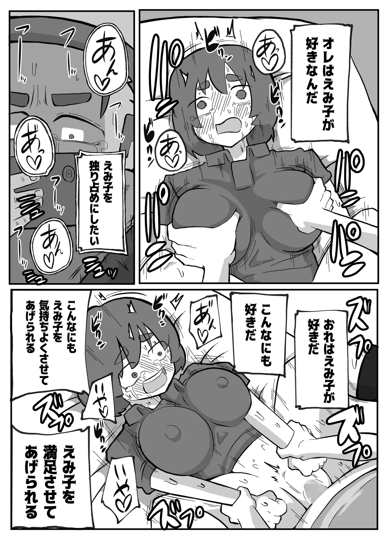 土日に家族の目の前で強盗に犯され続けた母親 Page.212