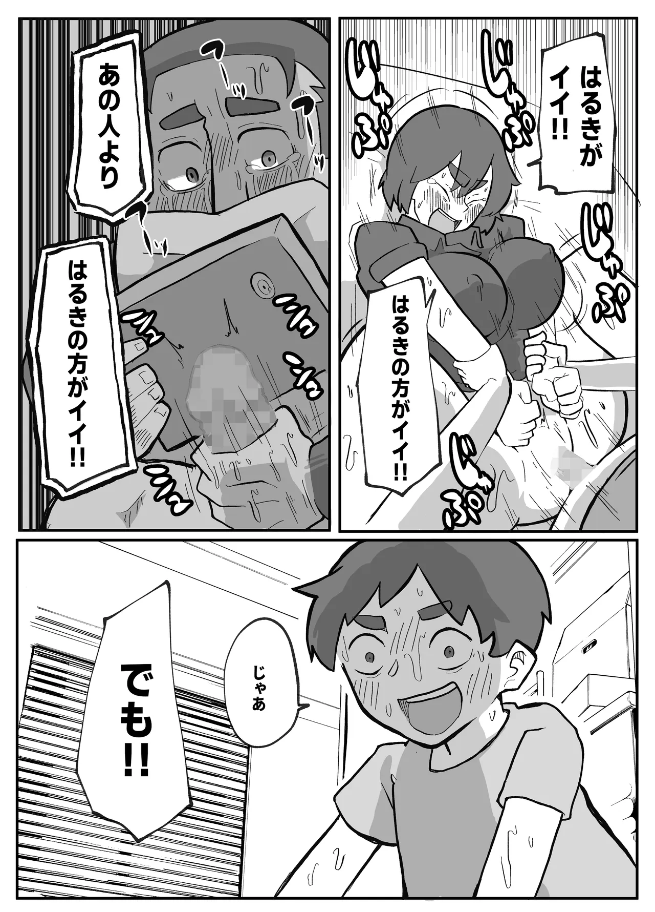 土日に家族の目の前で強盗に犯され続けた母親 Page.214