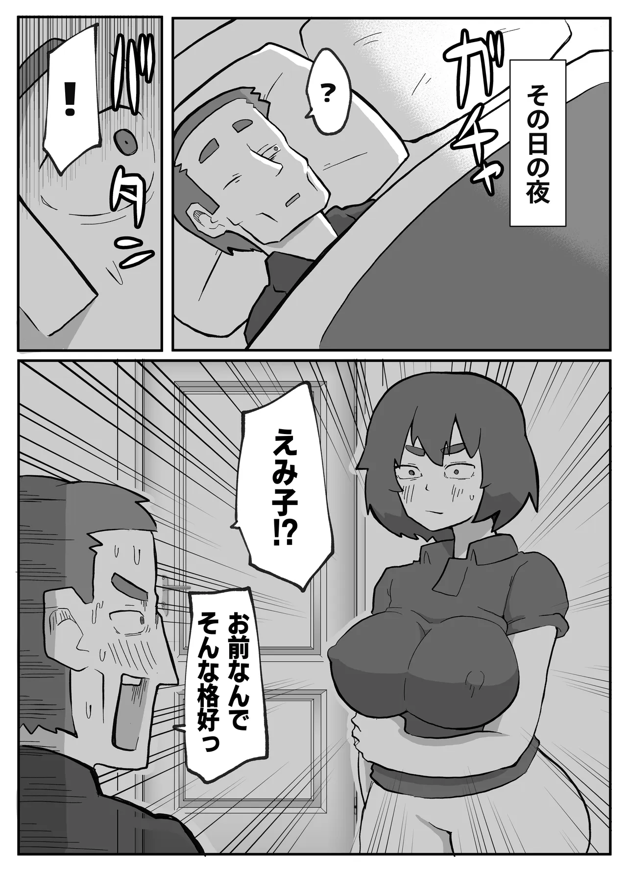土日に家族の目の前で強盗に犯され続けた母親 Page.219