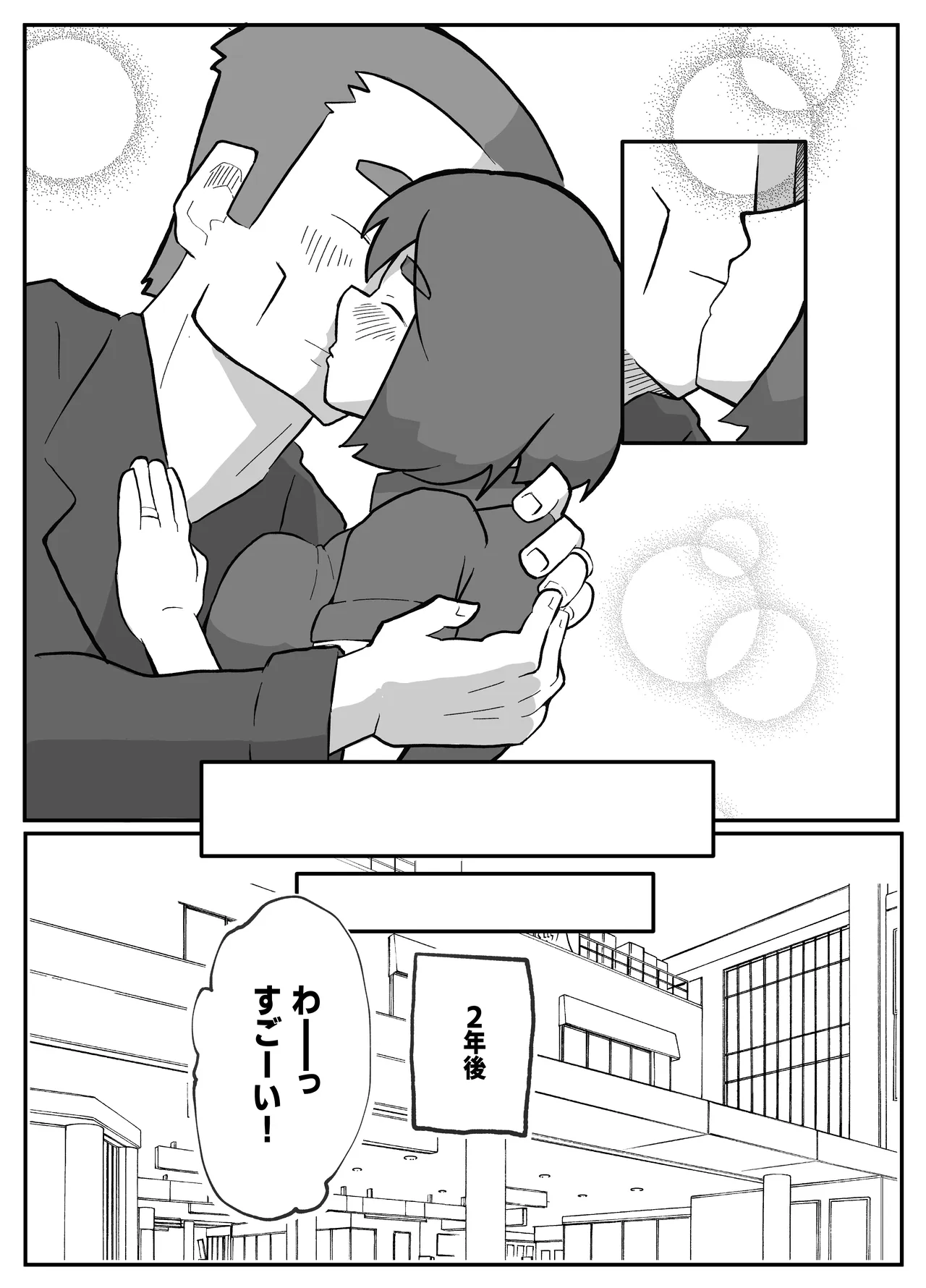 土日に家族の目の前で強盗に犯され続けた母親 Page.221