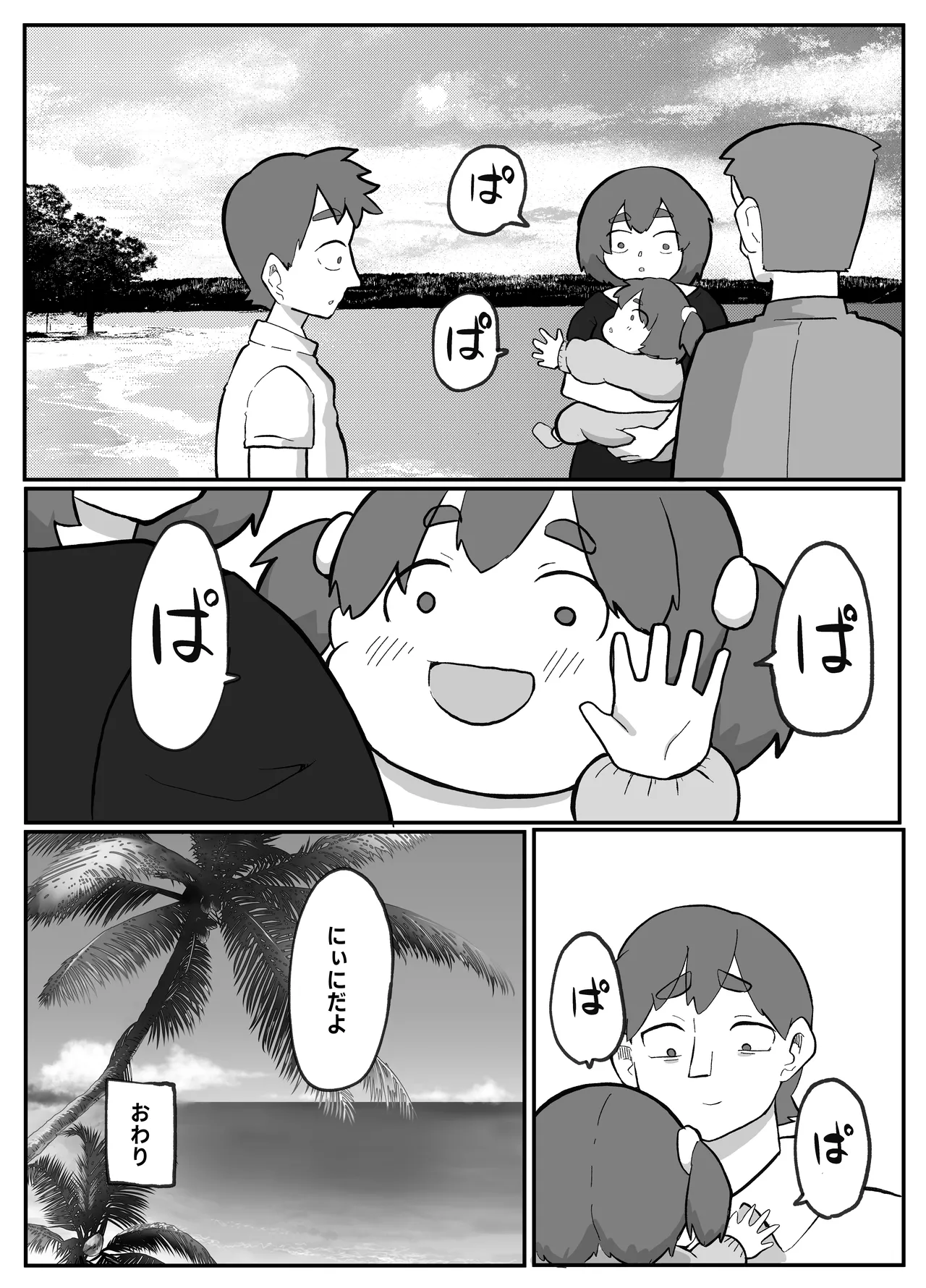 土日に家族の目の前で強盗に犯され続けた母親 Page.223