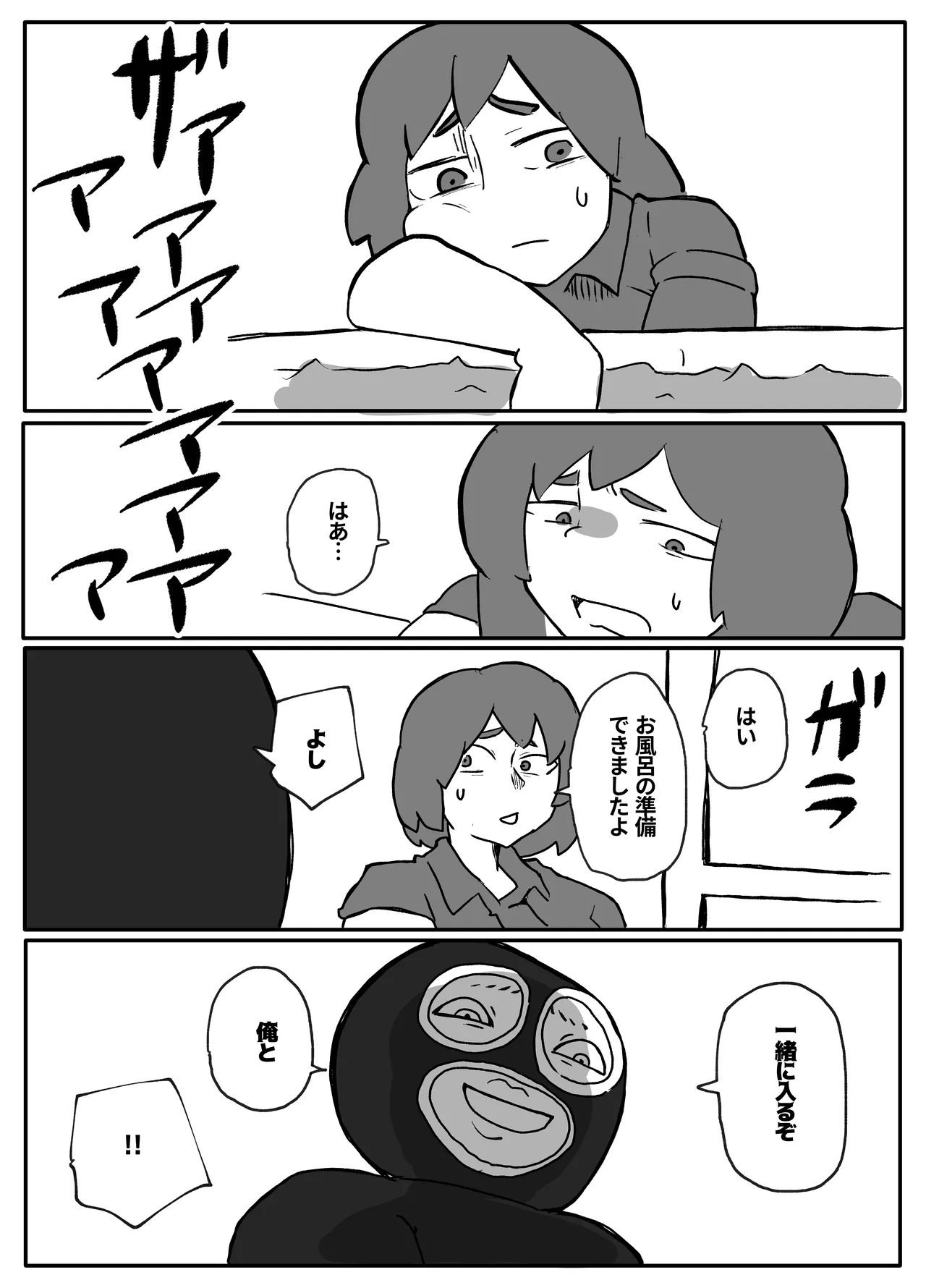 土日に家族の目の前で強盗に犯され続けた母親 Page.27