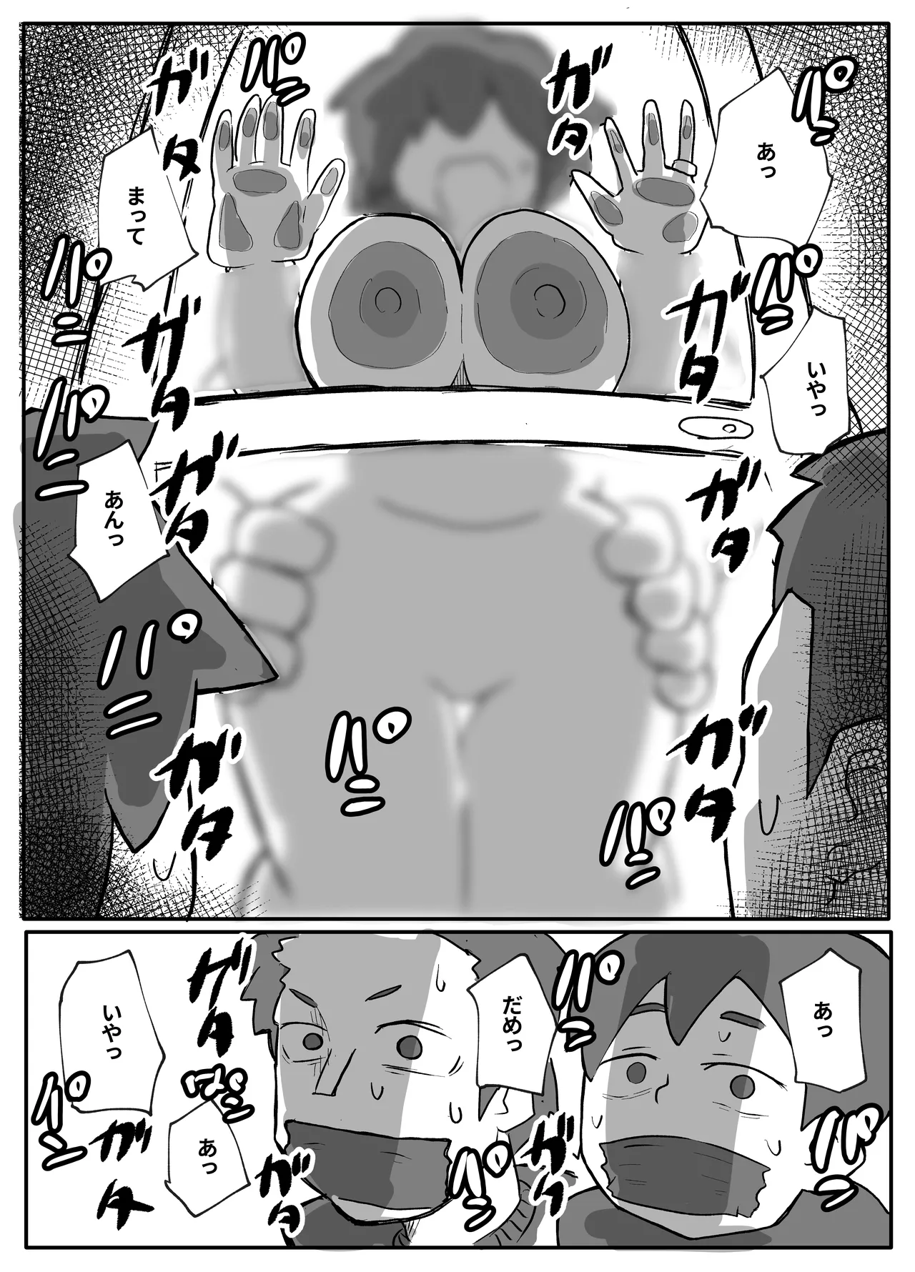 土日に家族の目の前で強盗に犯され続けた母親 Page.34