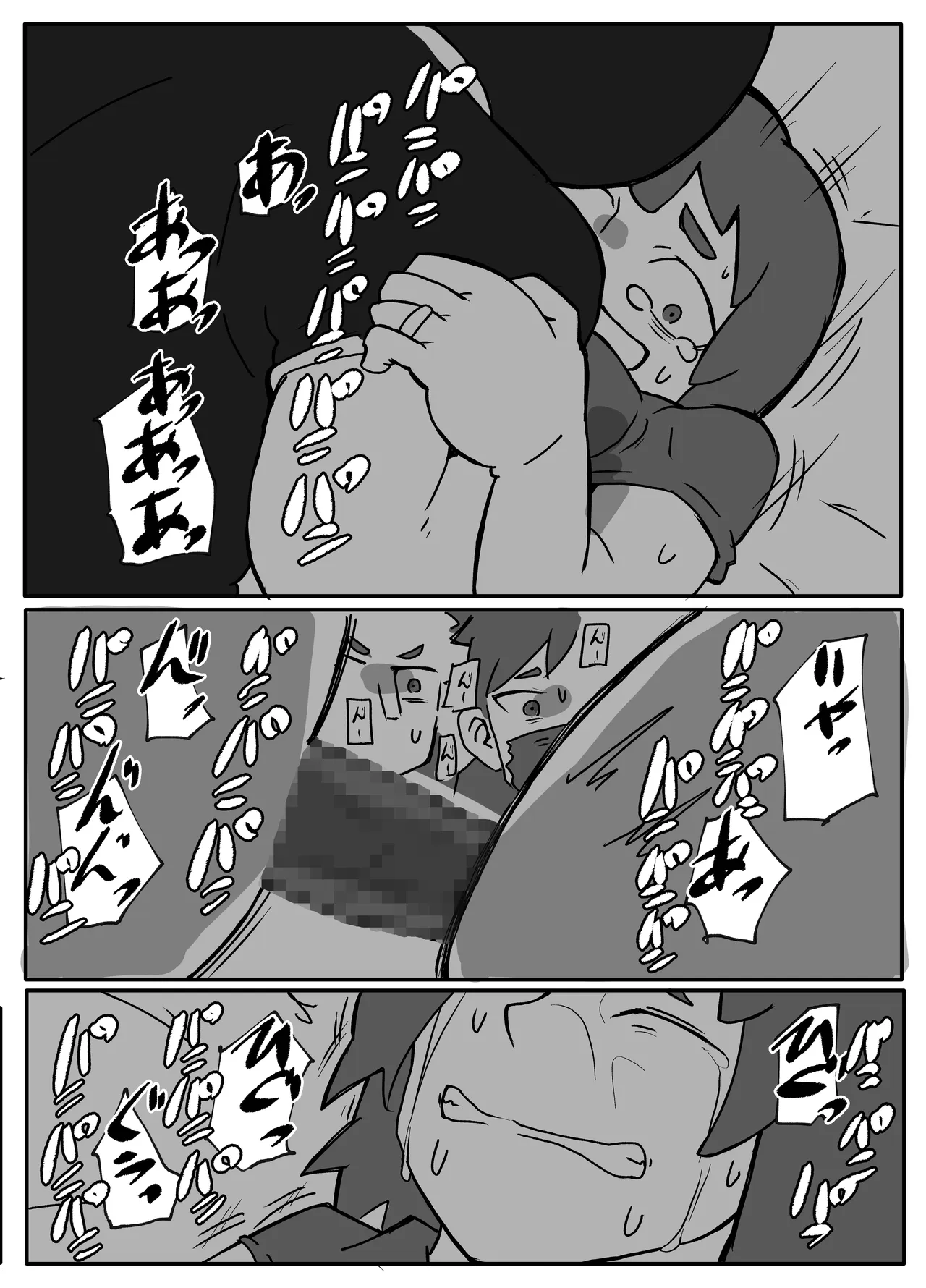 土日に家族の目の前で強盗に犯され続けた母親 Page.40