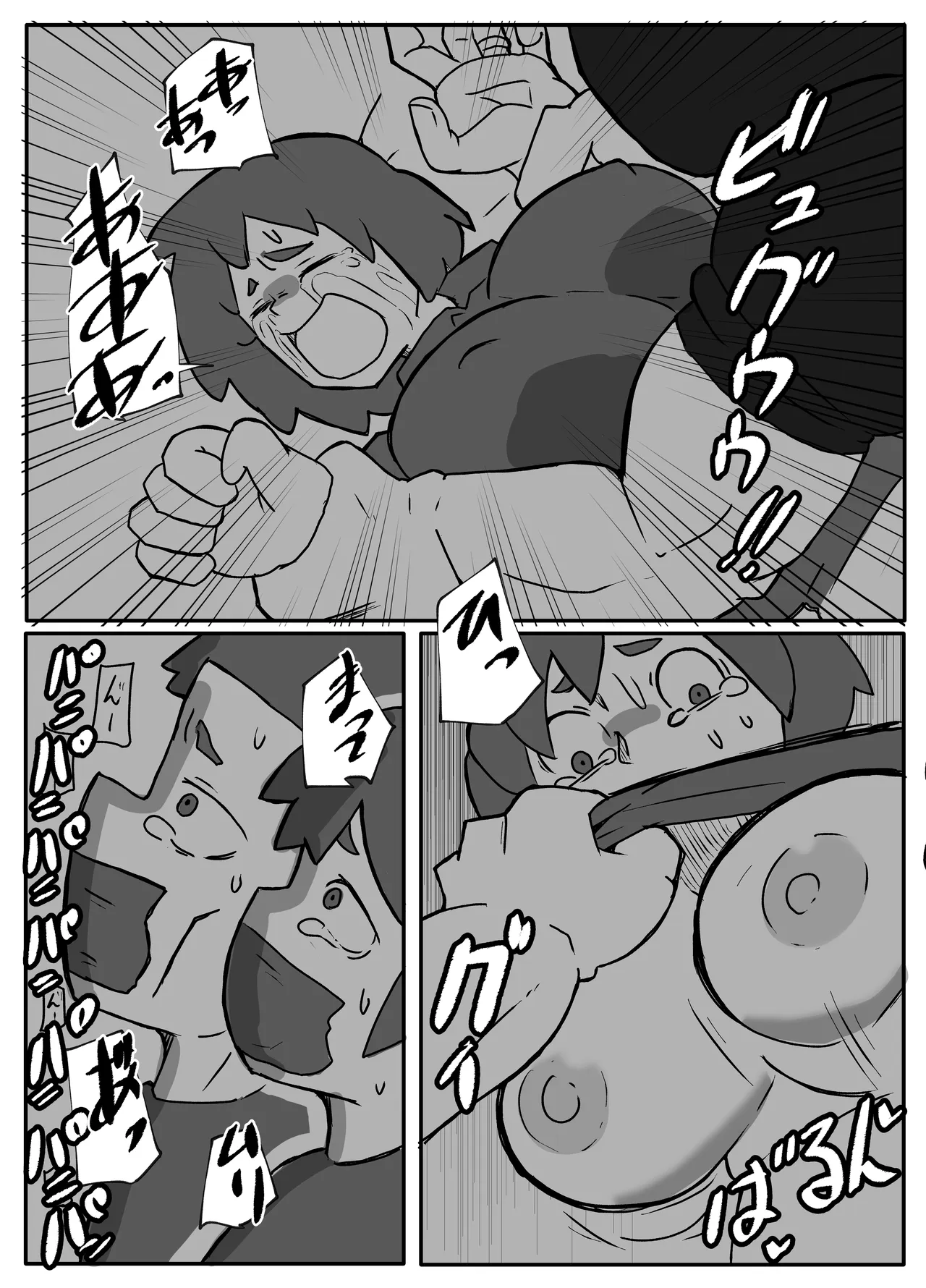 土日に家族の目の前で強盗に犯され続けた母親 Page.43
