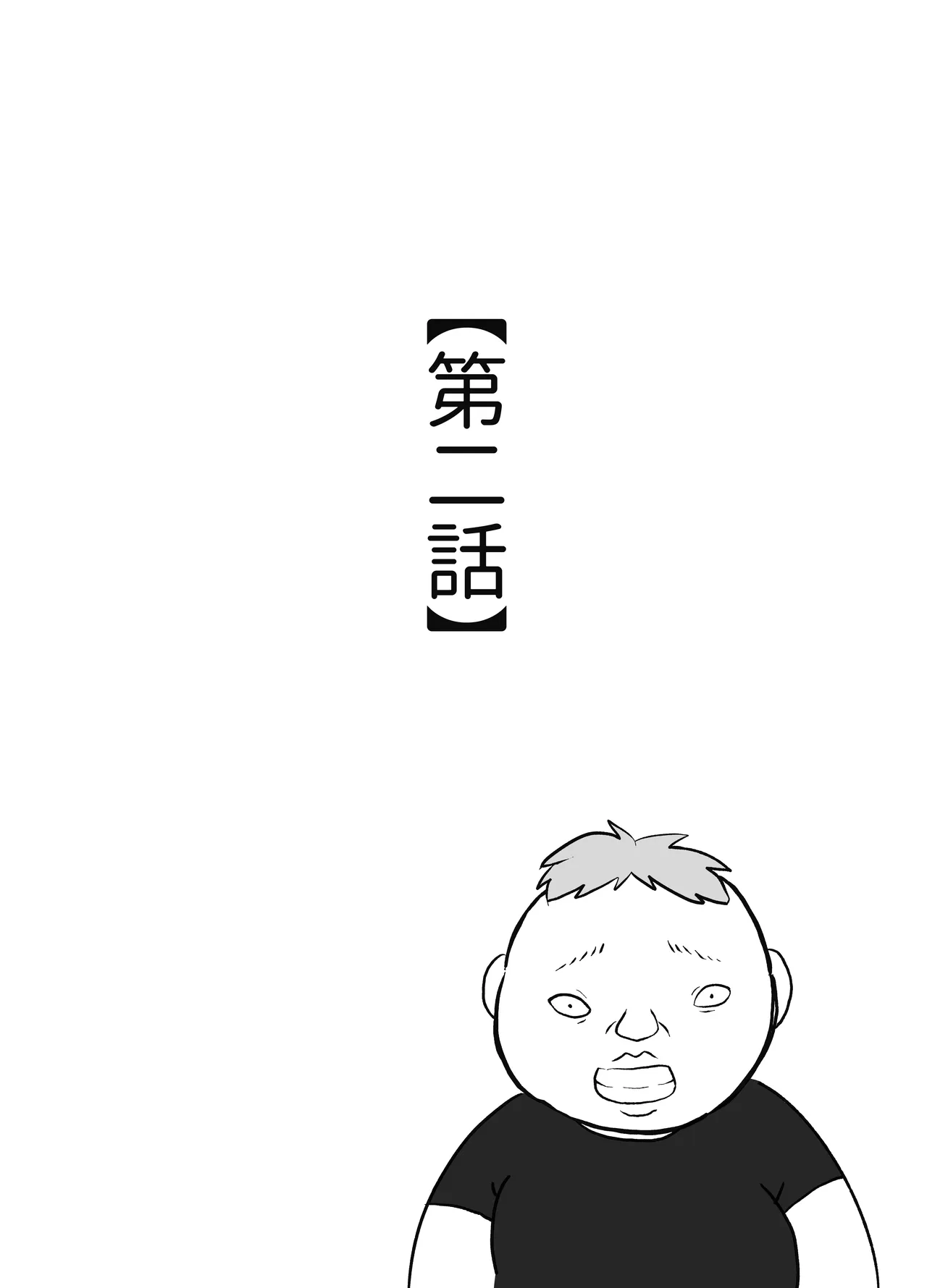 土日に家族の目の前で強盗に犯され続けた母親 Page.63