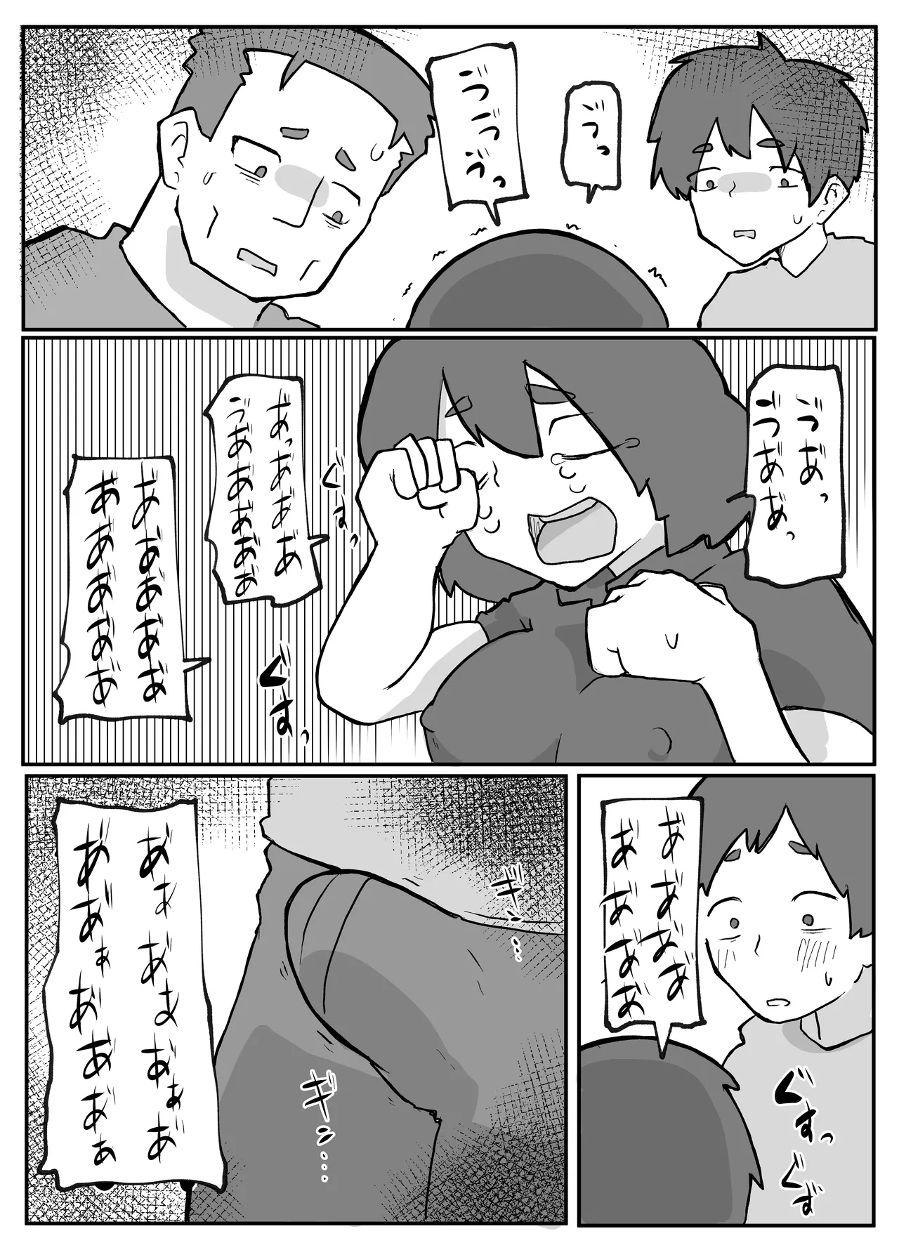 土日に家族の目の前で強盗に犯され続けた母親 Page.65