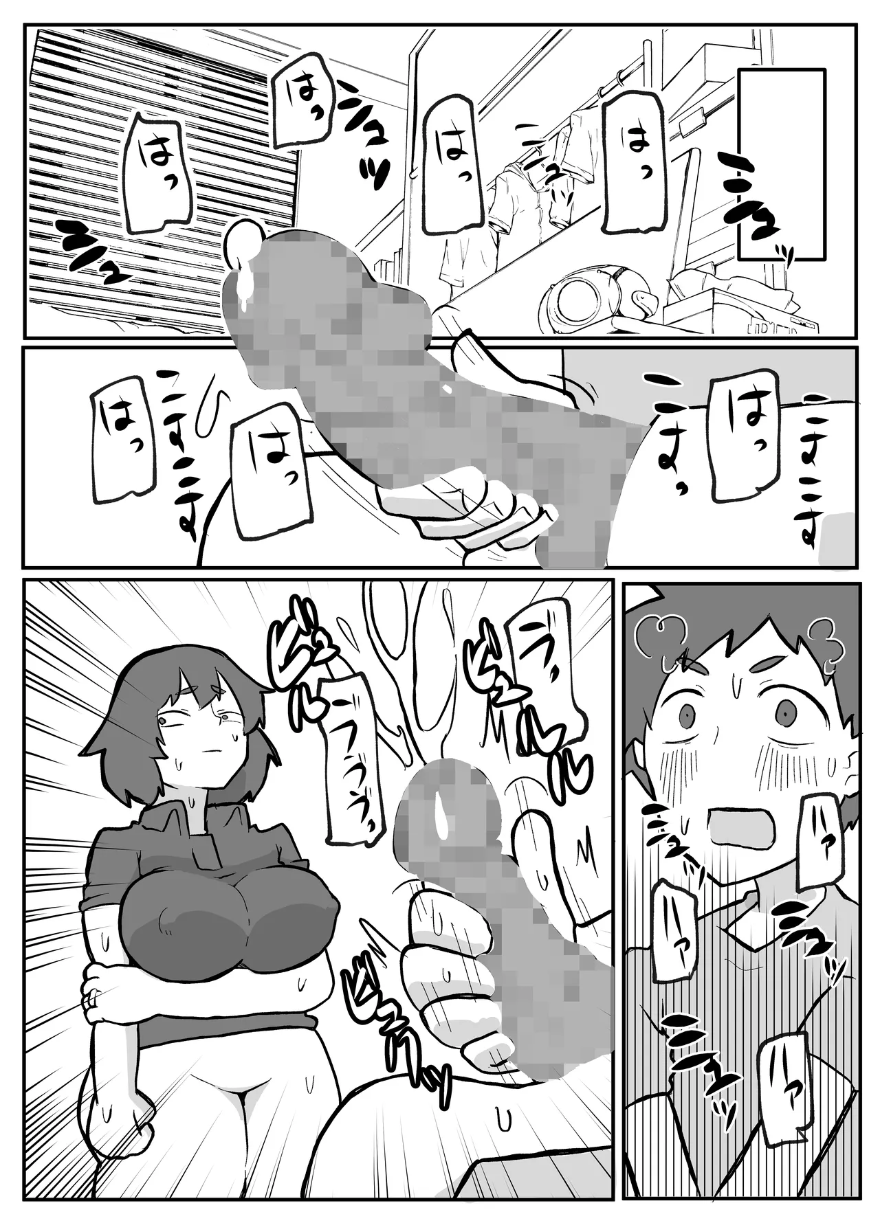 土日に家族の目の前で強盗に犯され続けた母親 Page.80