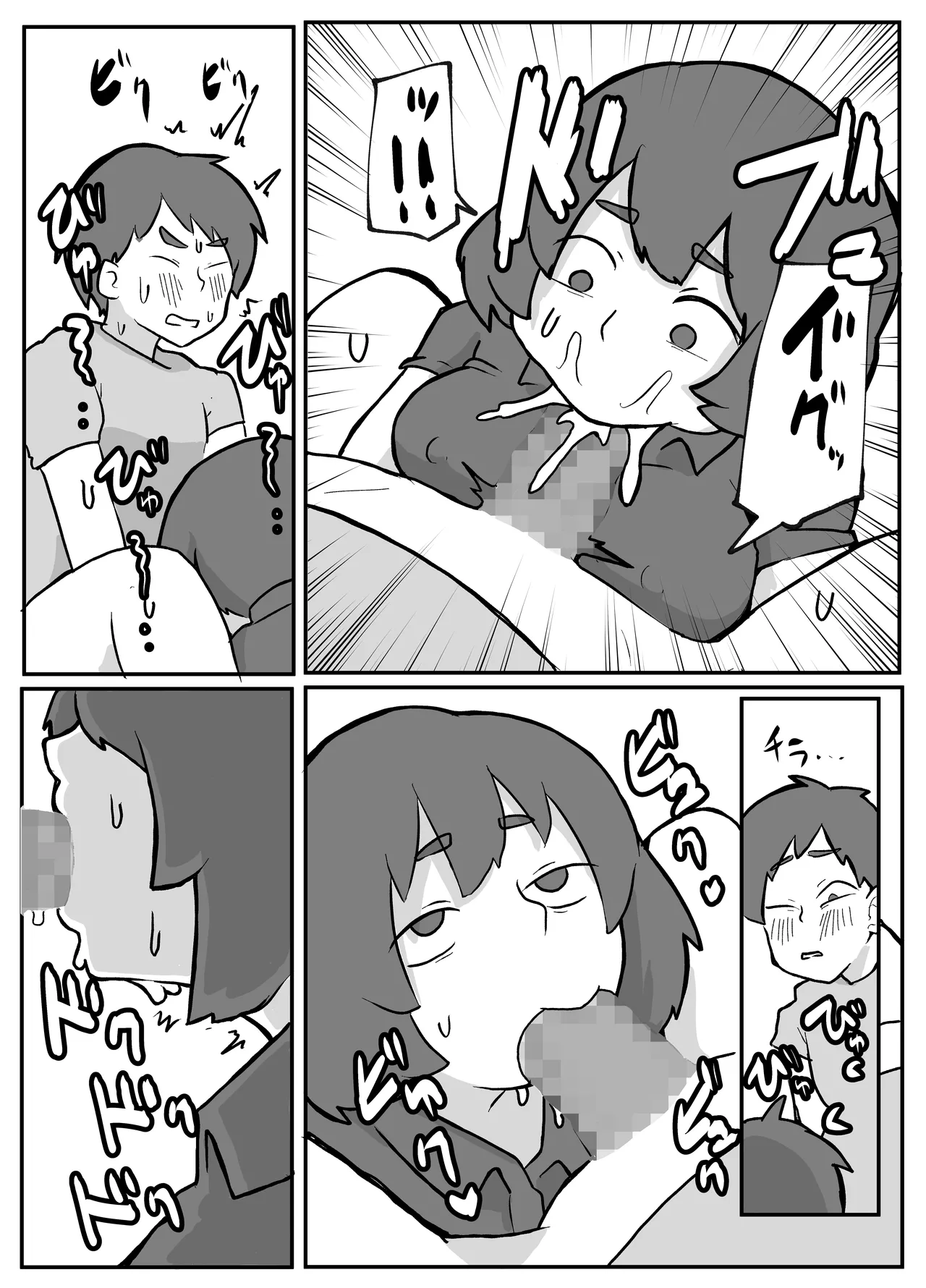 土日に家族の目の前で強盗に犯され続けた母親 Page.92