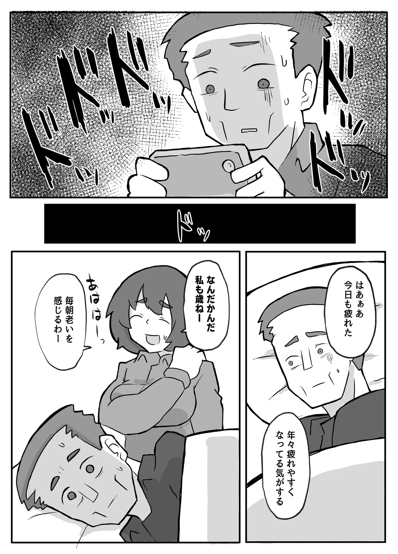 土日に家族の目の前で強盗に犯され続けた母親 Page.94