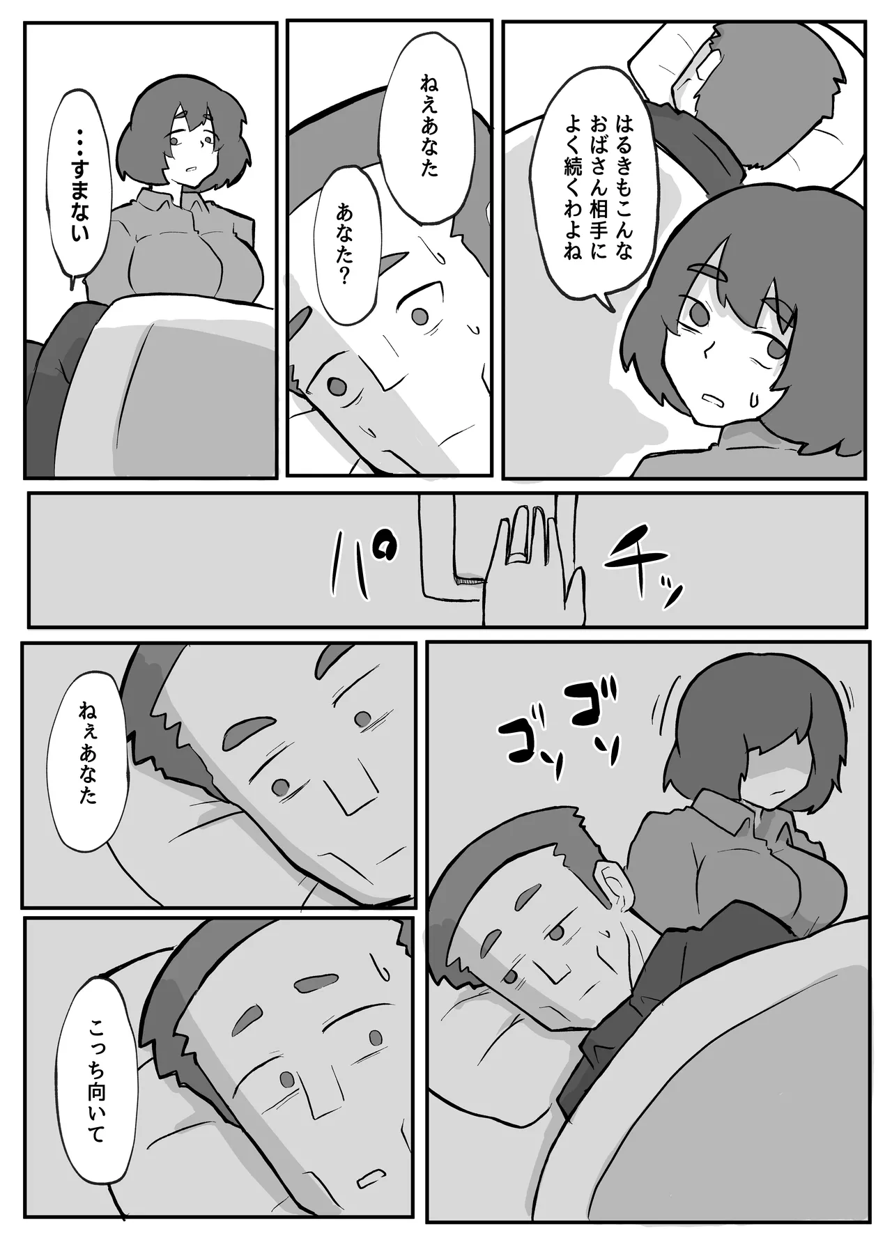 土日に家族の目の前で強盗に犯され続けた母親 Page.95