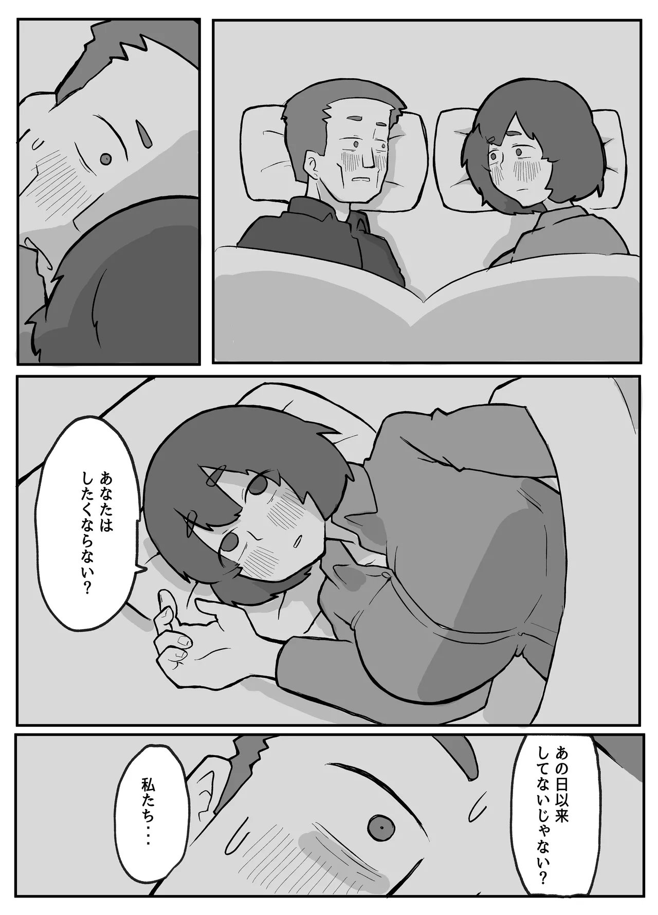 土日に家族の目の前で強盗に犯され続けた母親 Page.96