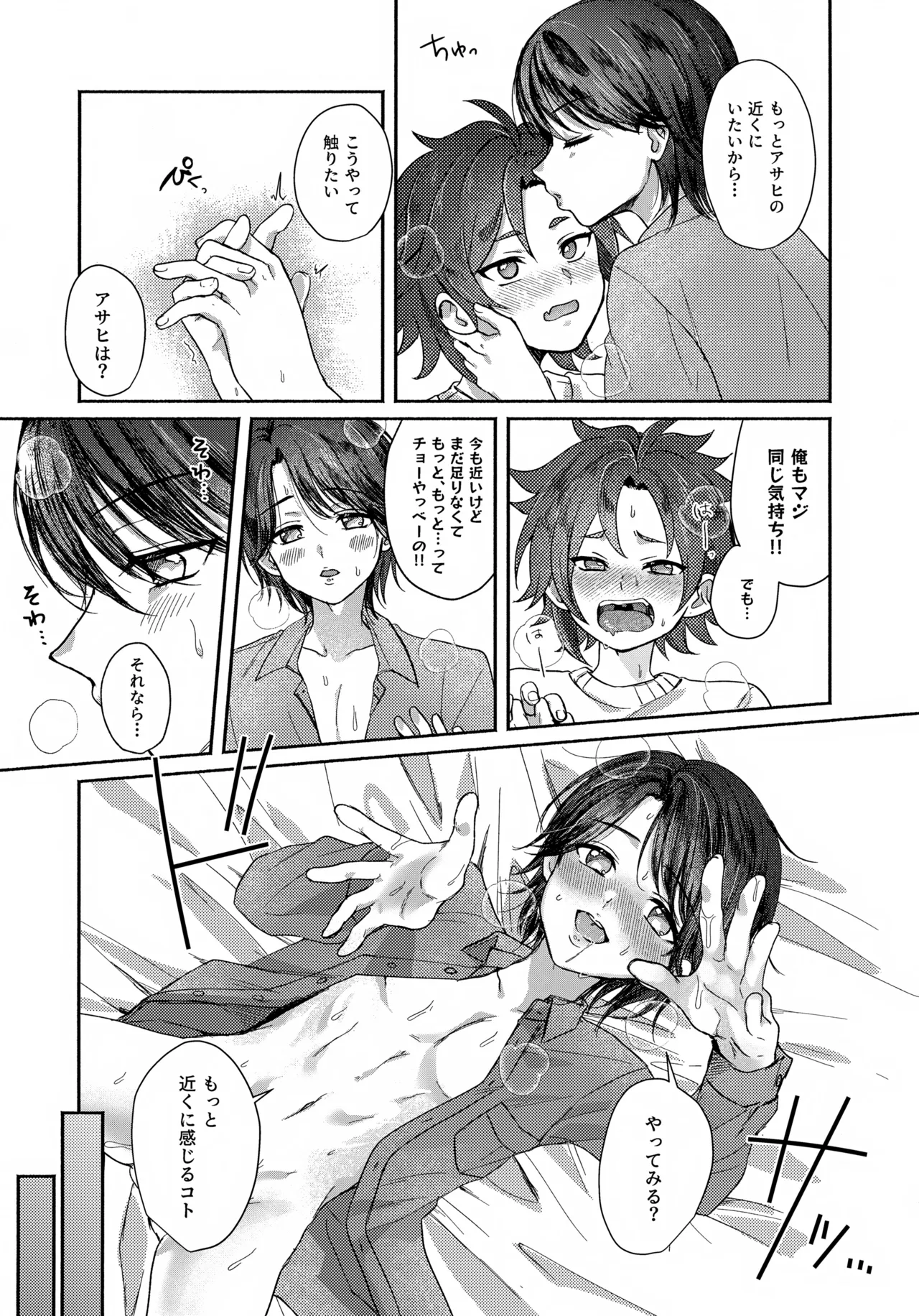 日に就り 月に将む Page.42