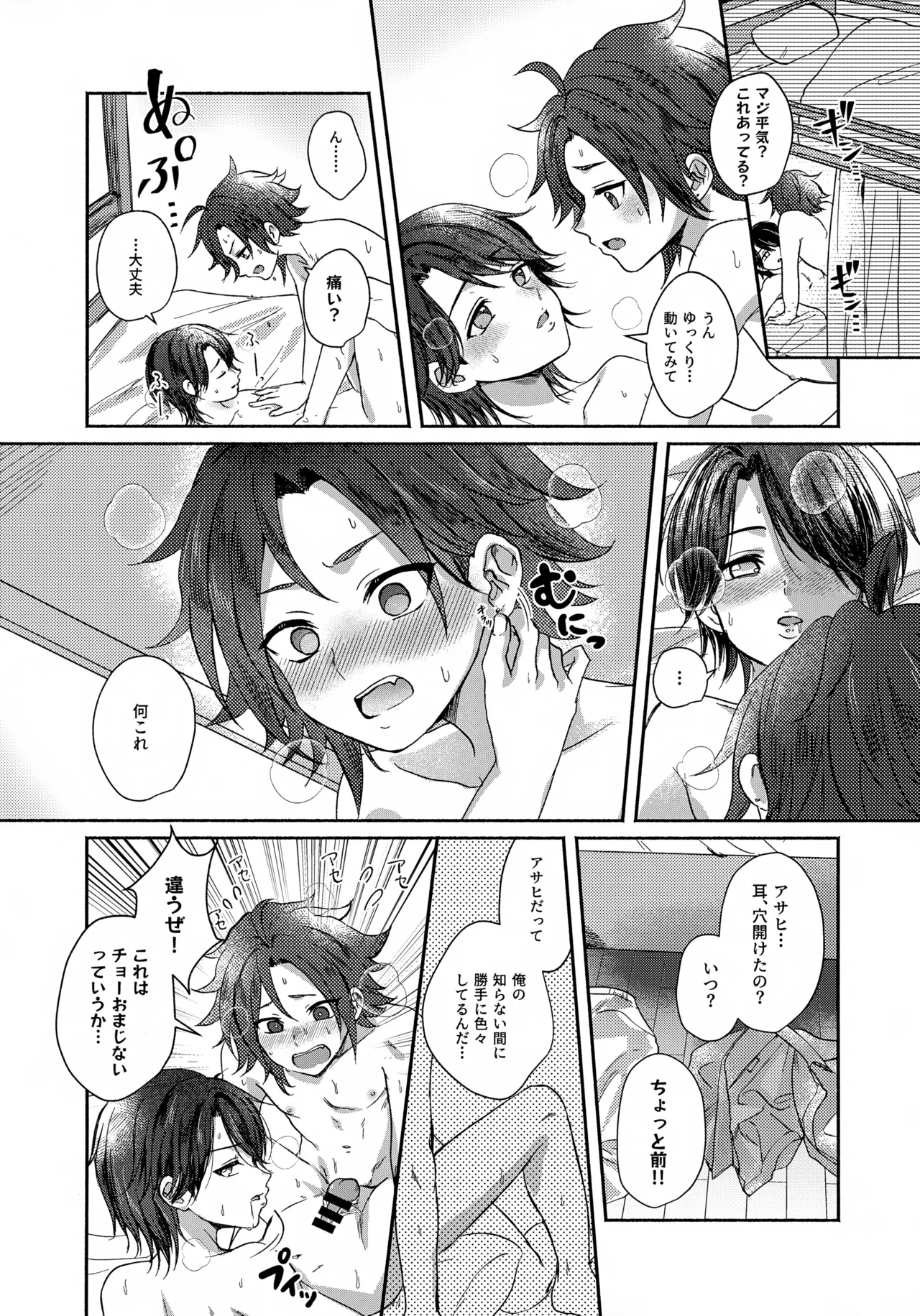 日に就り 月に将む Page.43