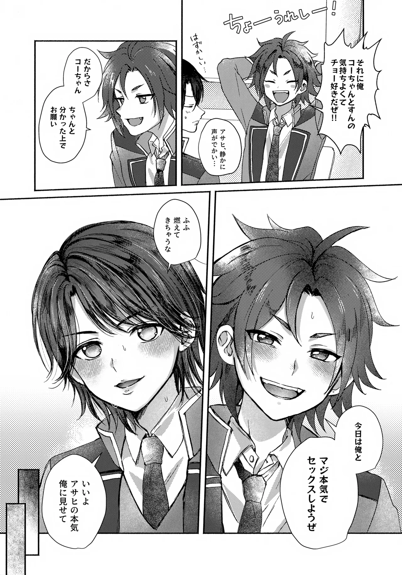 日に就り 月に将む Page.50