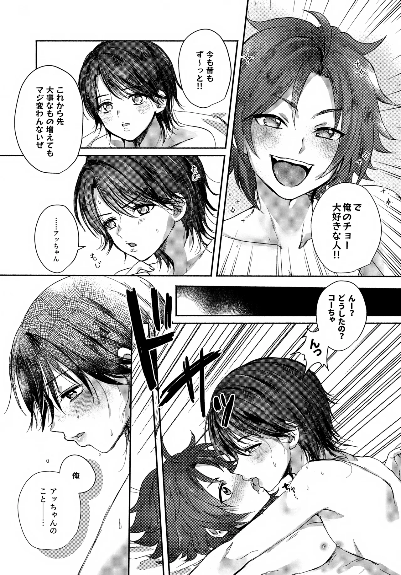 日に就り 月に将む Page.56